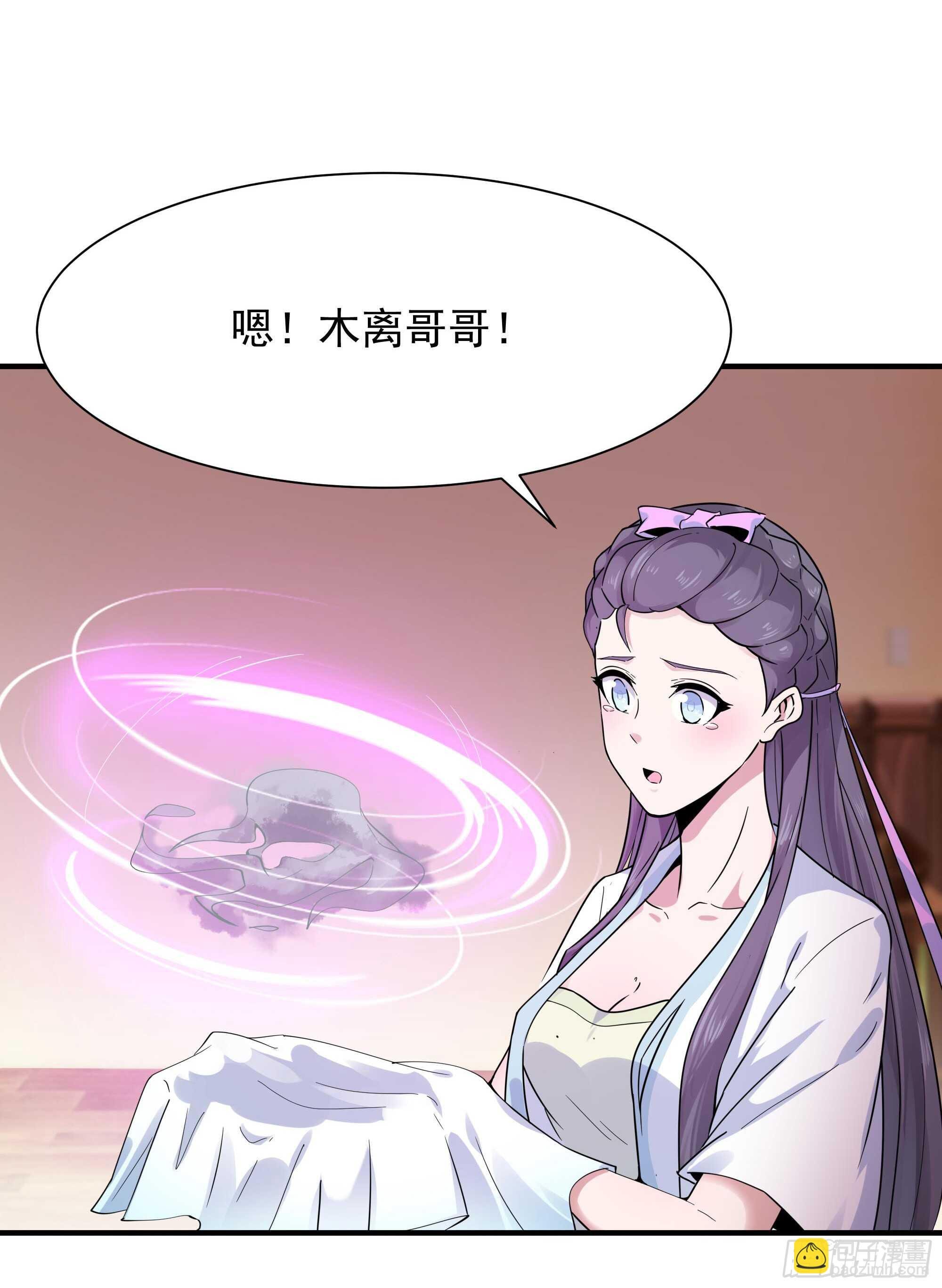 第99话 惩治恶女
