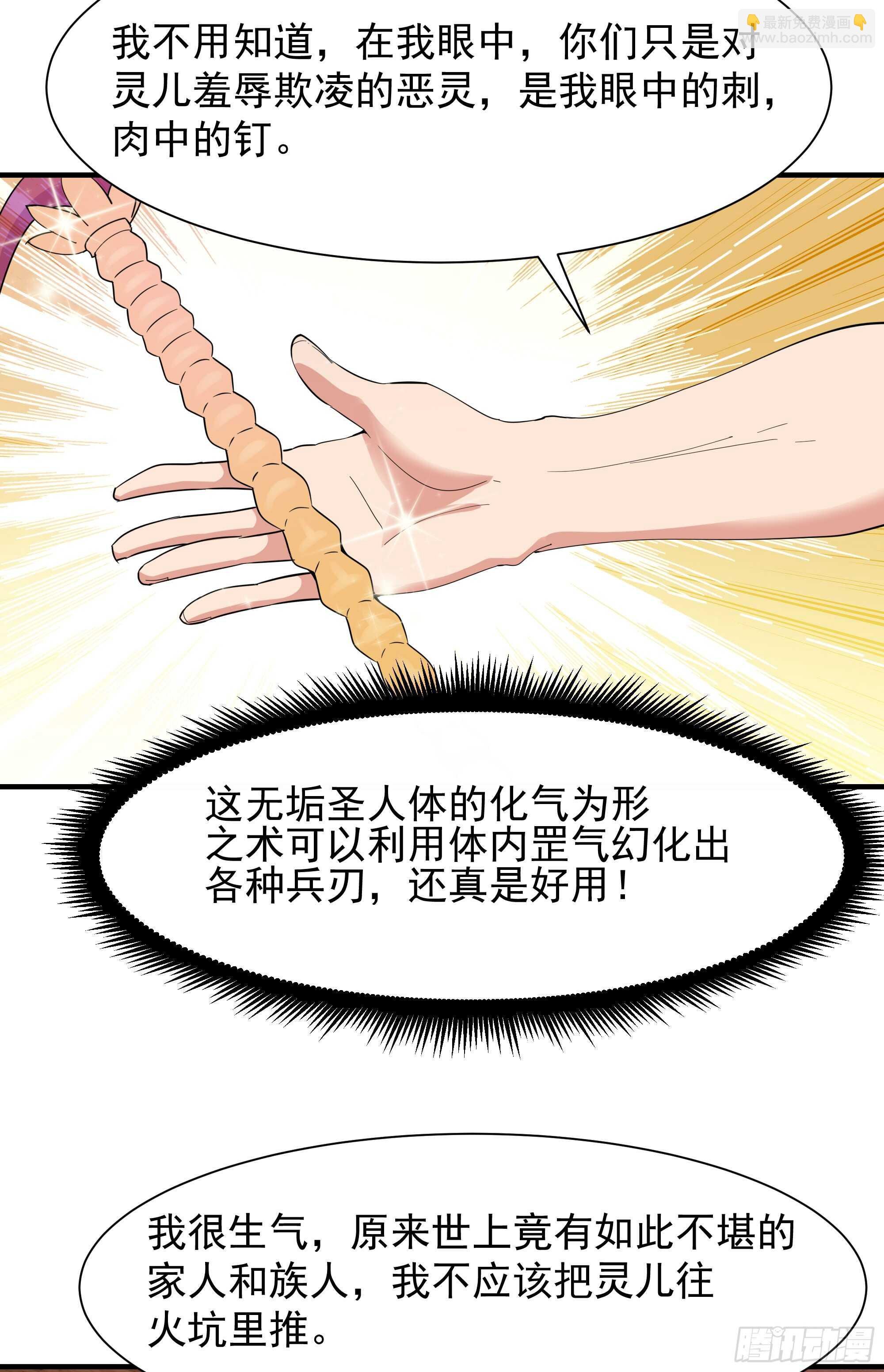 第99话 惩治恶女
