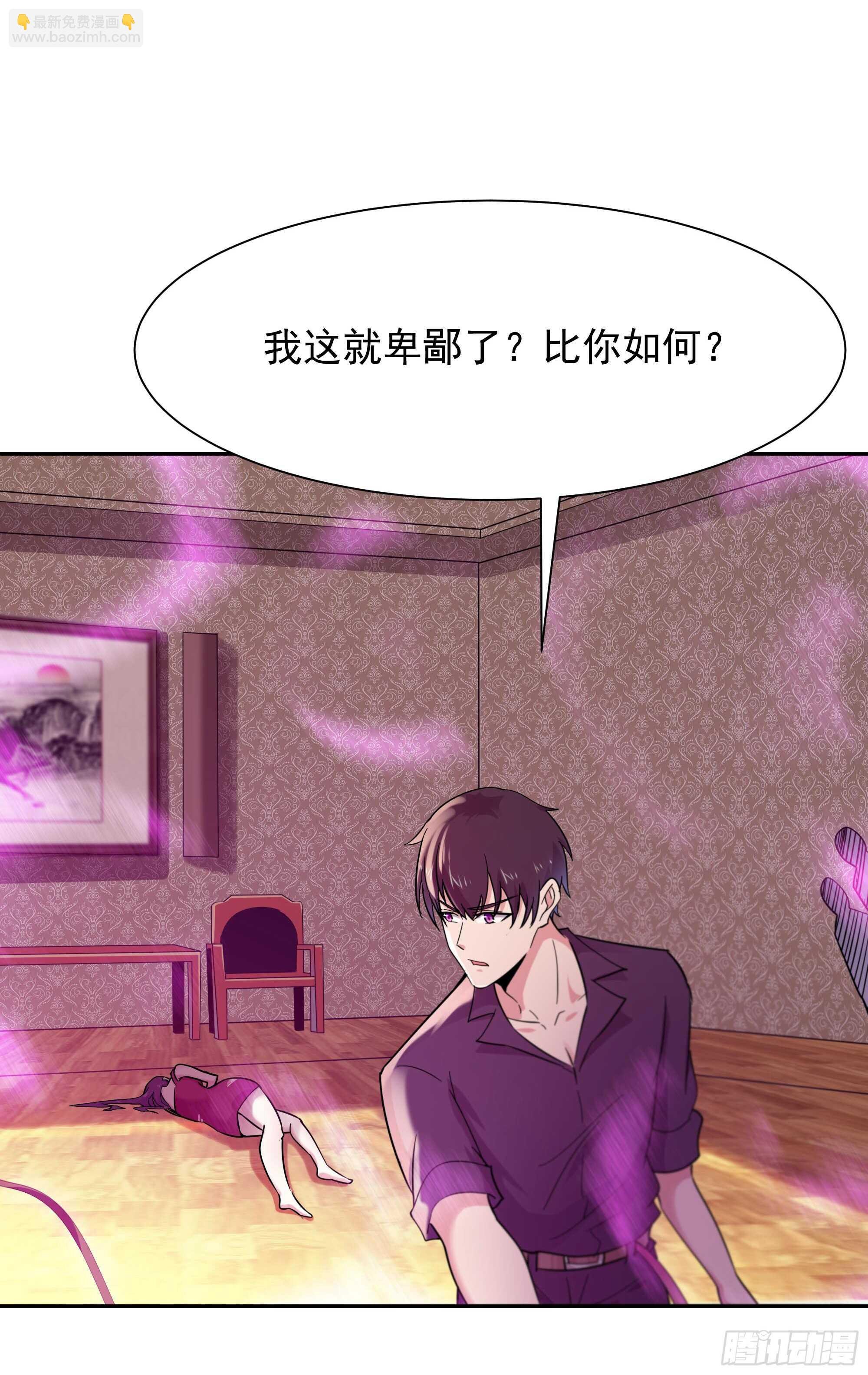 第99话 惩治恶女