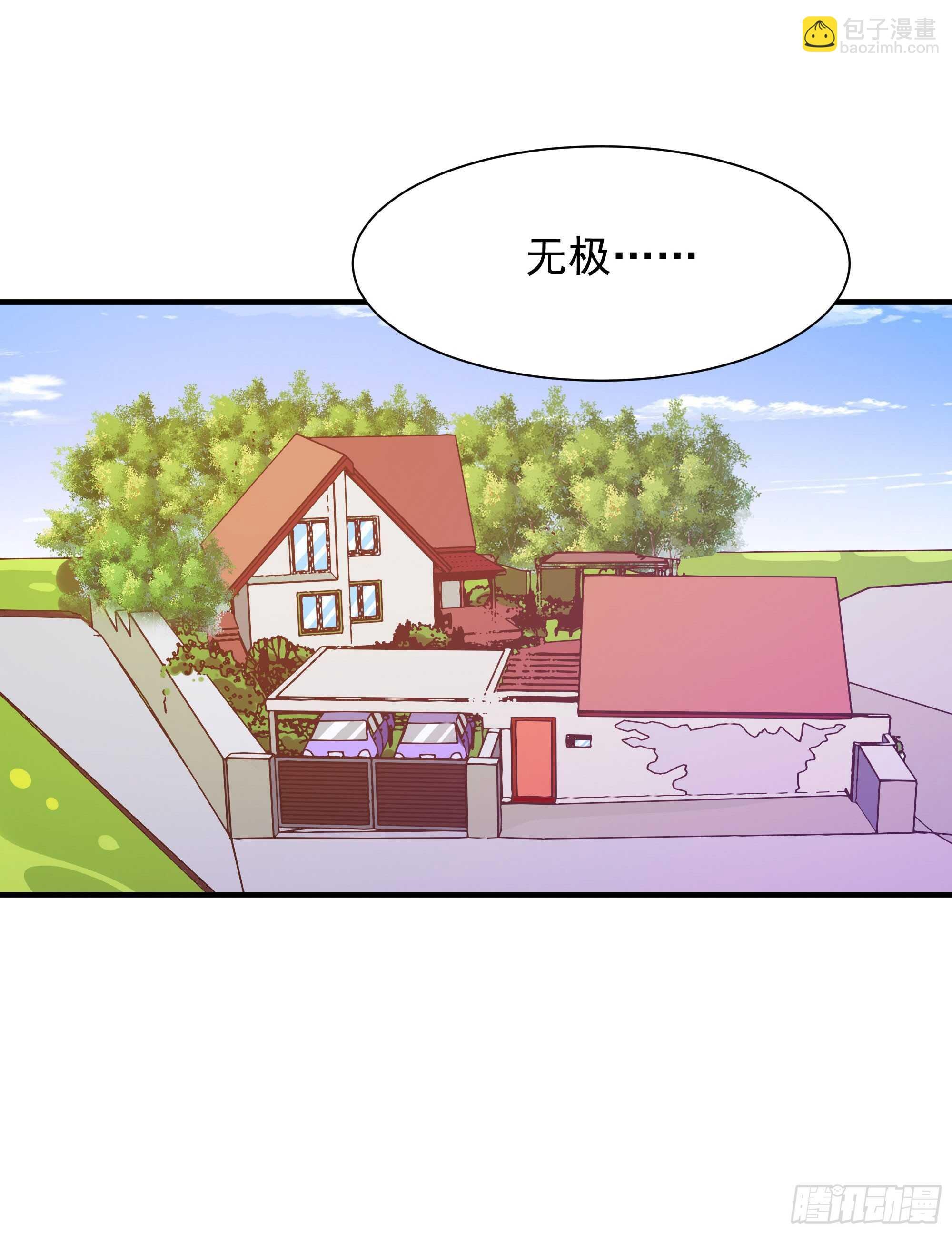 第100话 我名无极