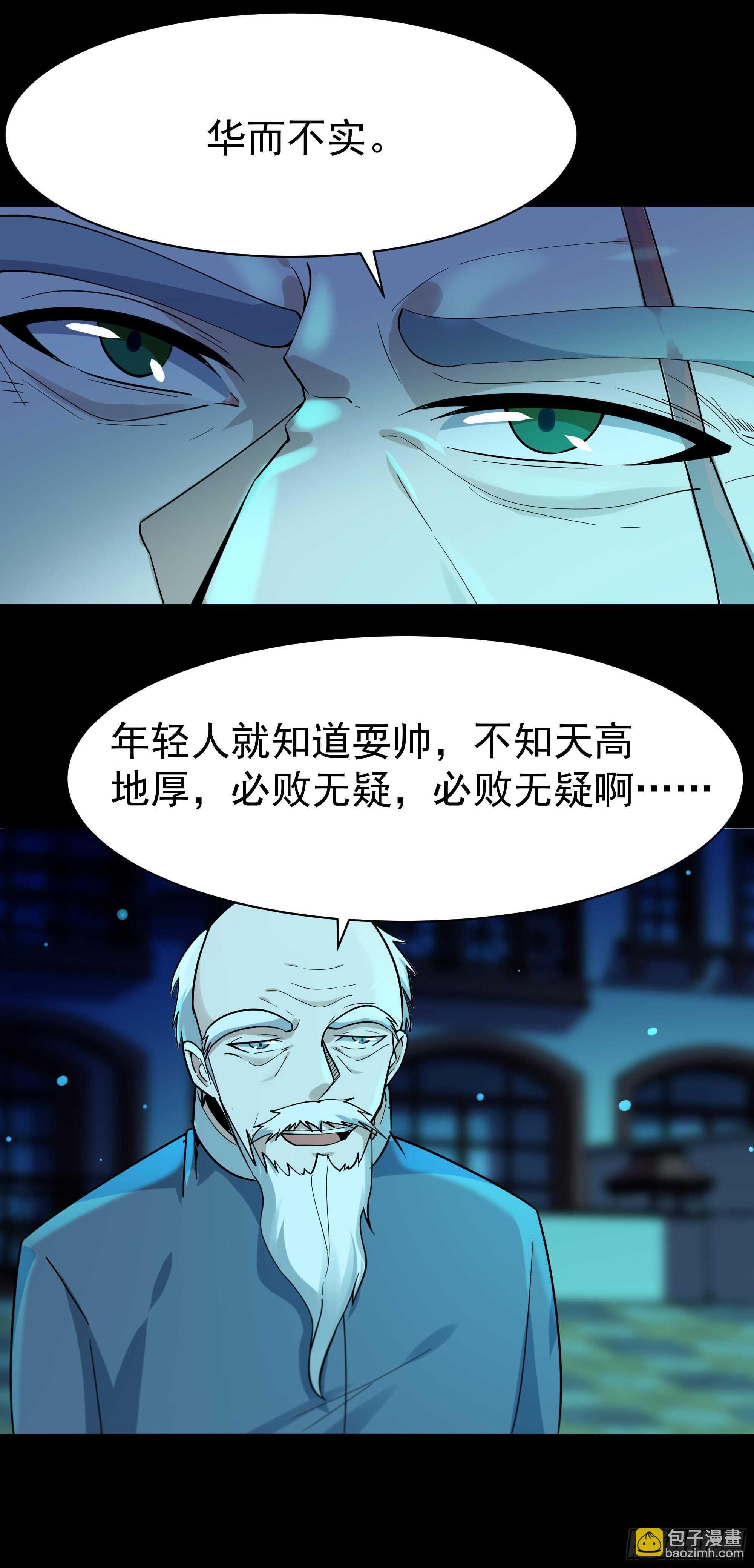 第102话 武尊之战