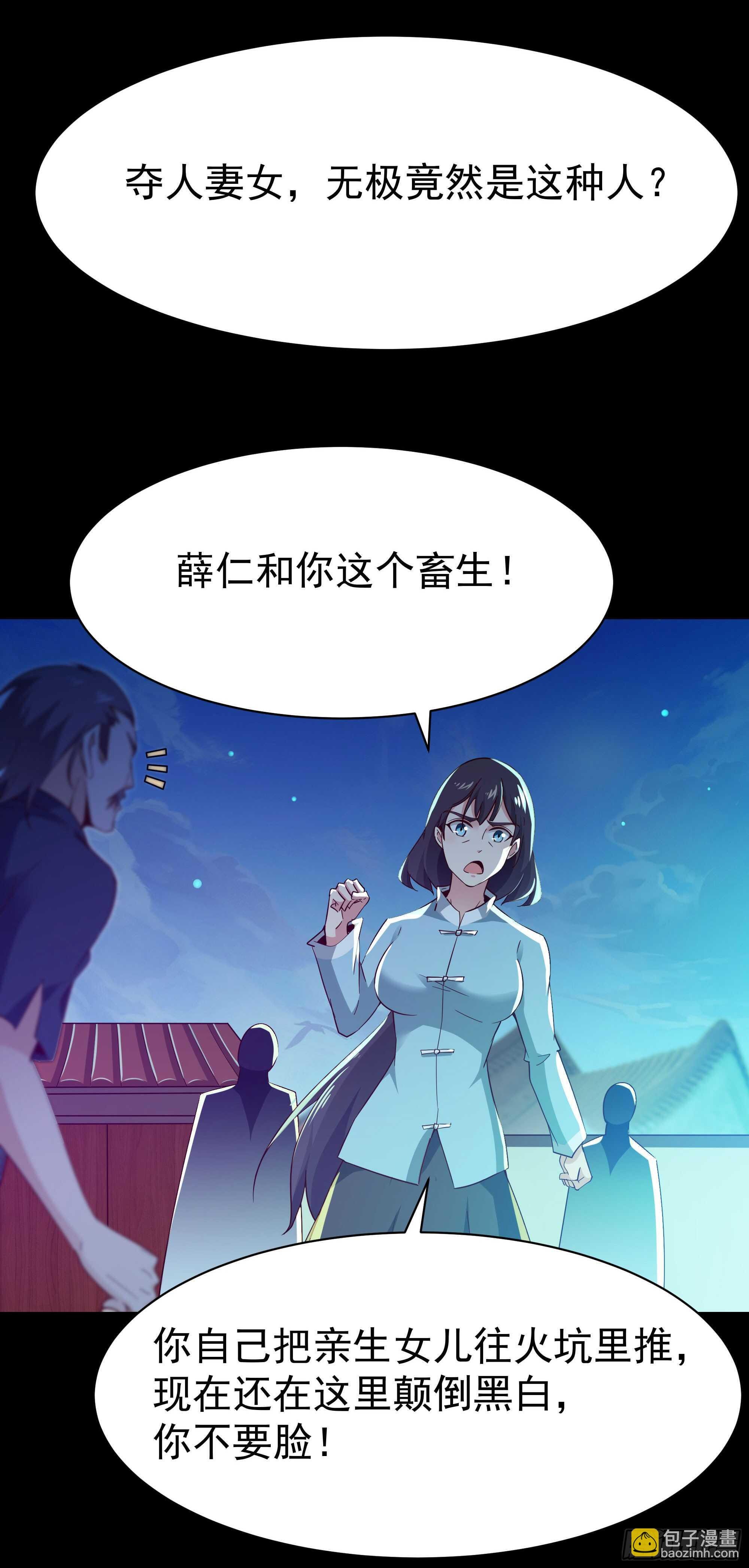 第102话 武尊之战