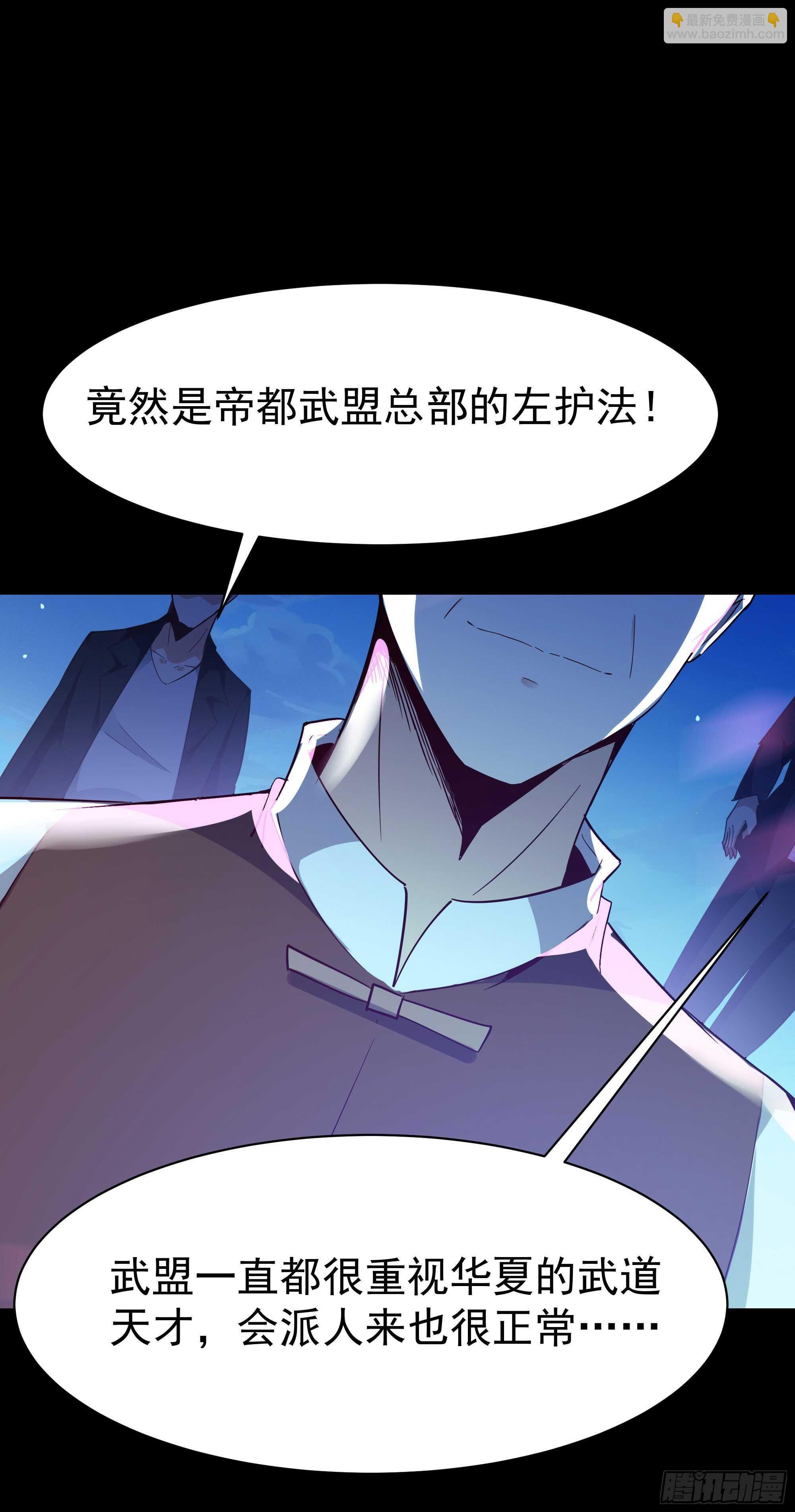 第102话 武尊之战