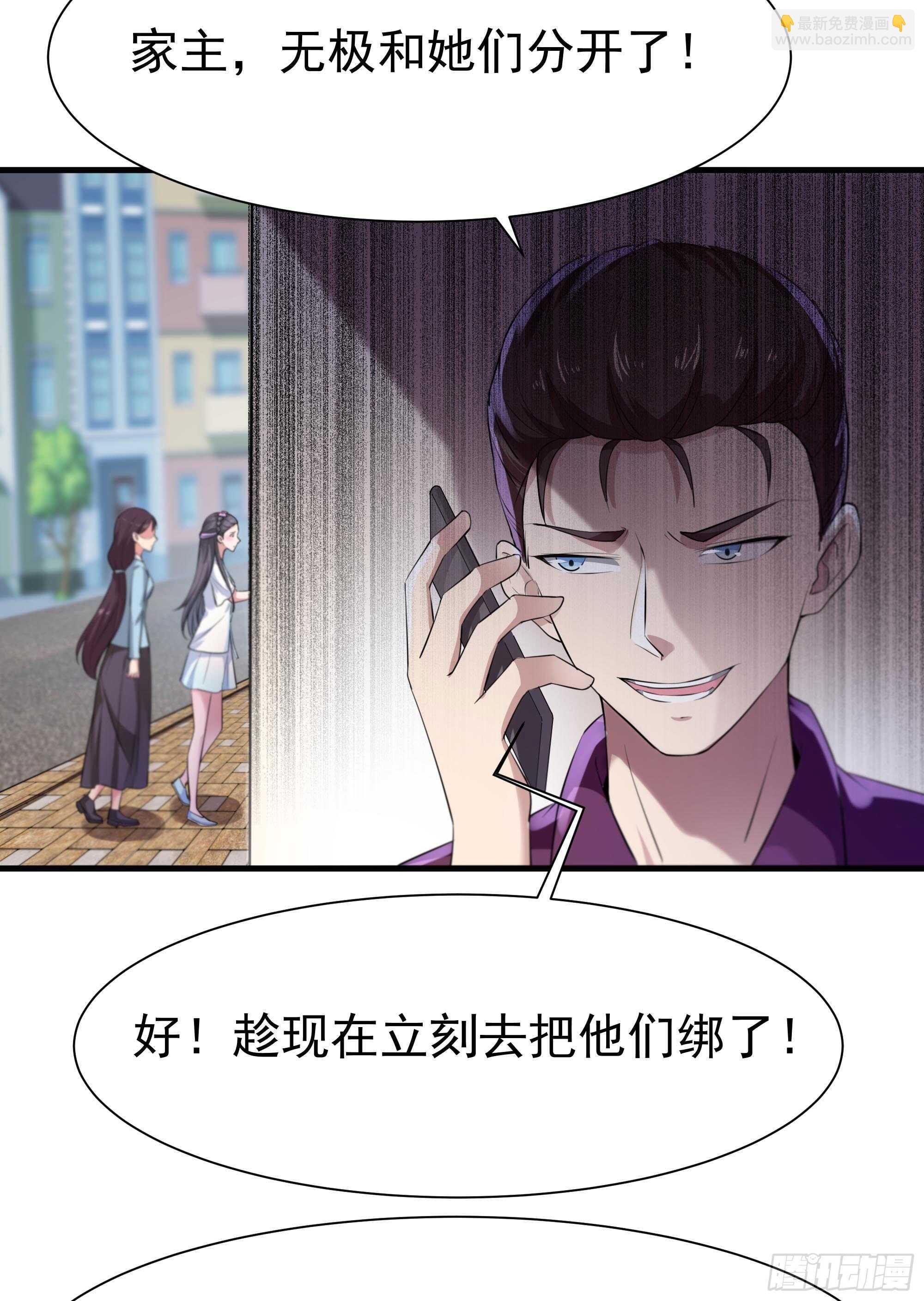 第106话 薛父纠缠
