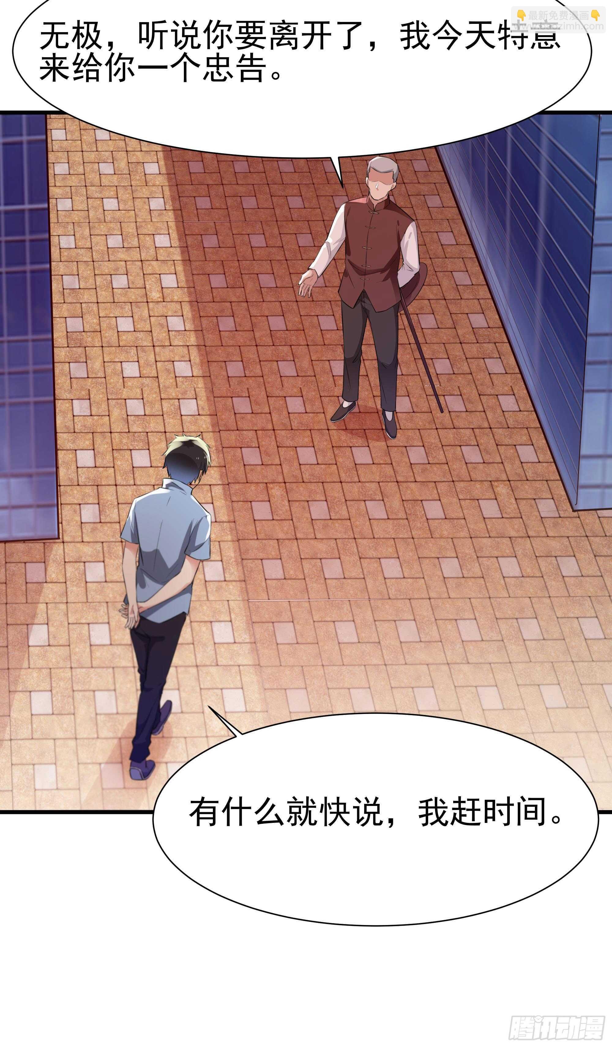 第106话 薛父纠缠