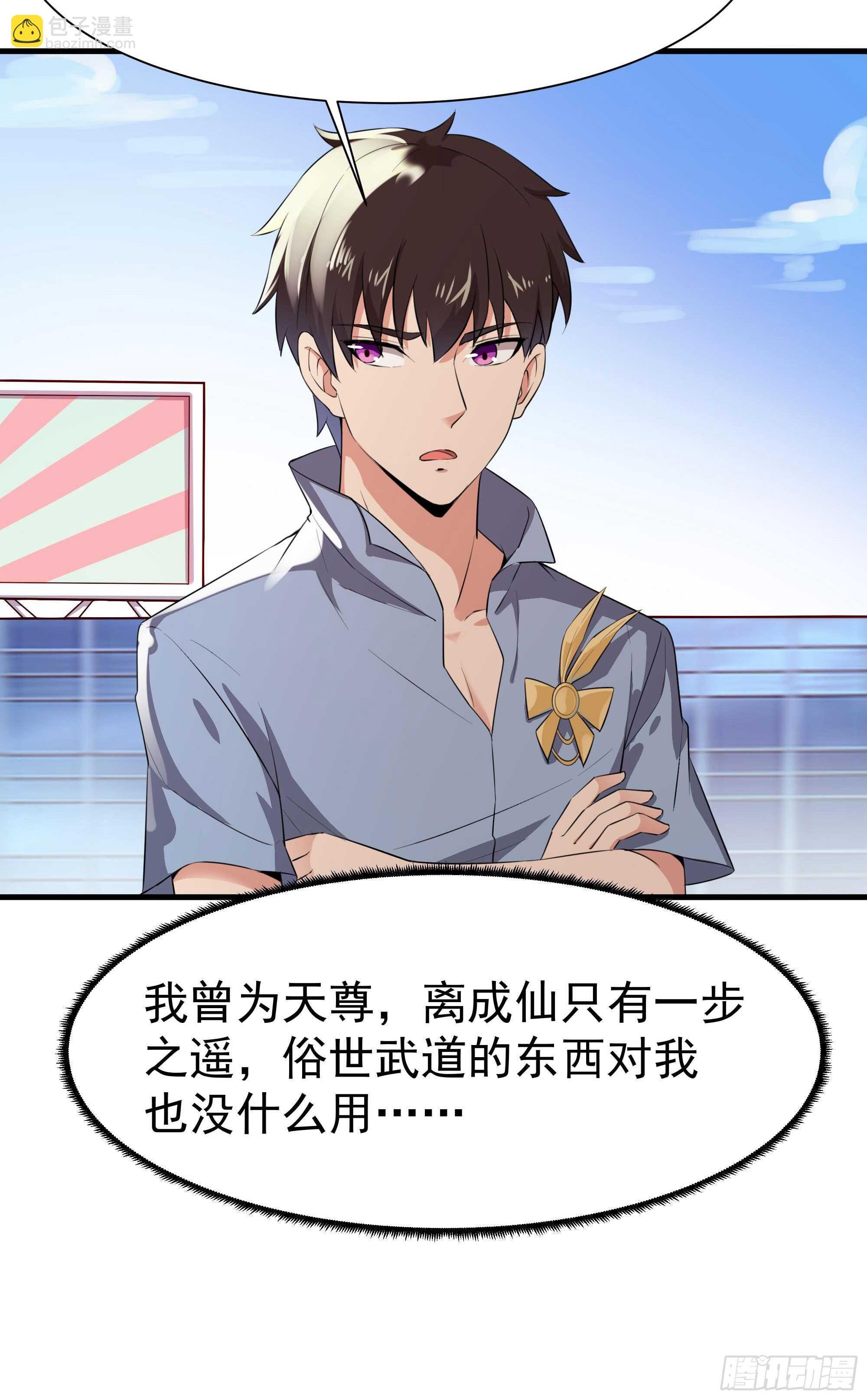第106话 薛父纠缠