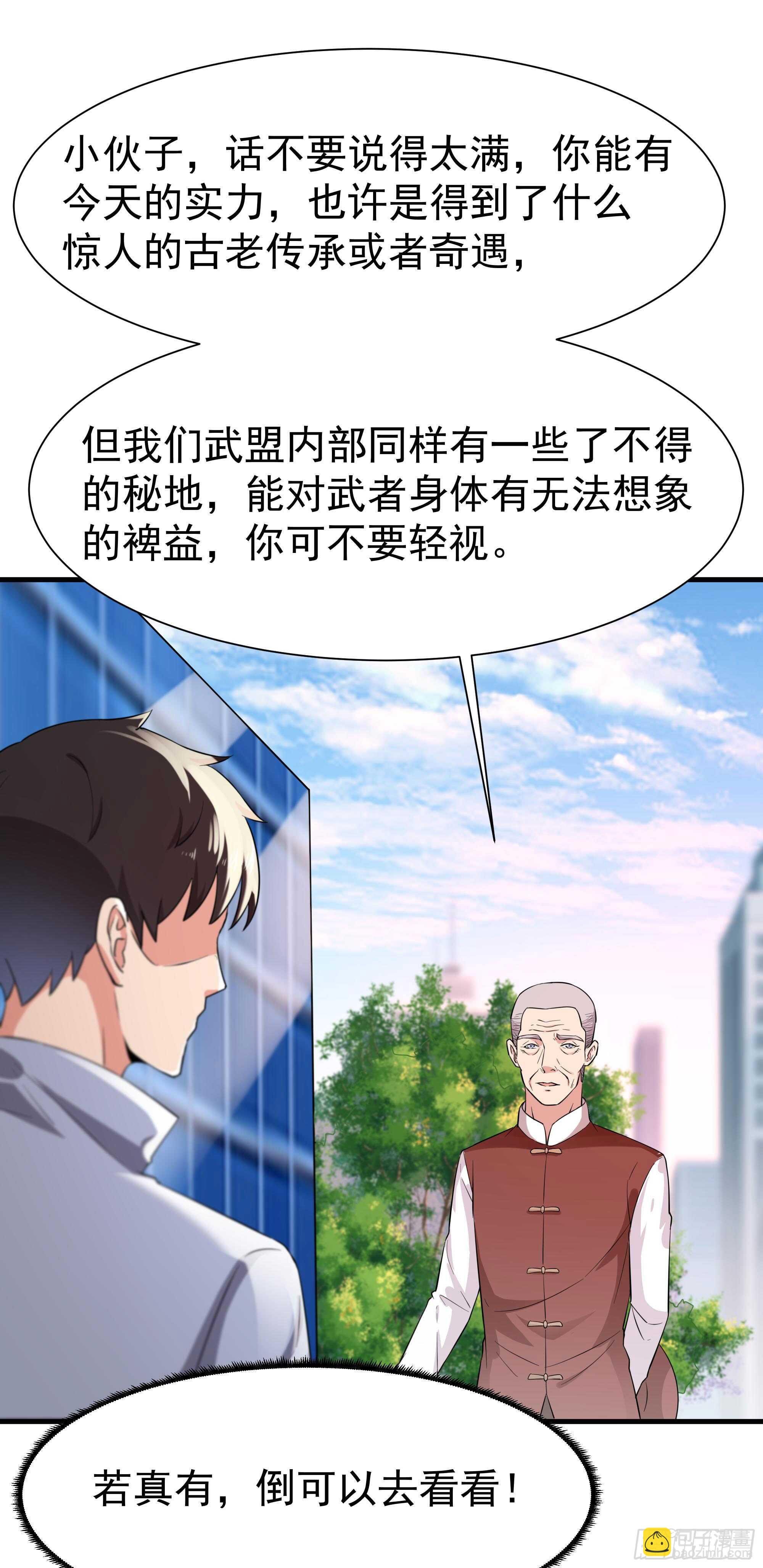 第106话 薛父纠缠