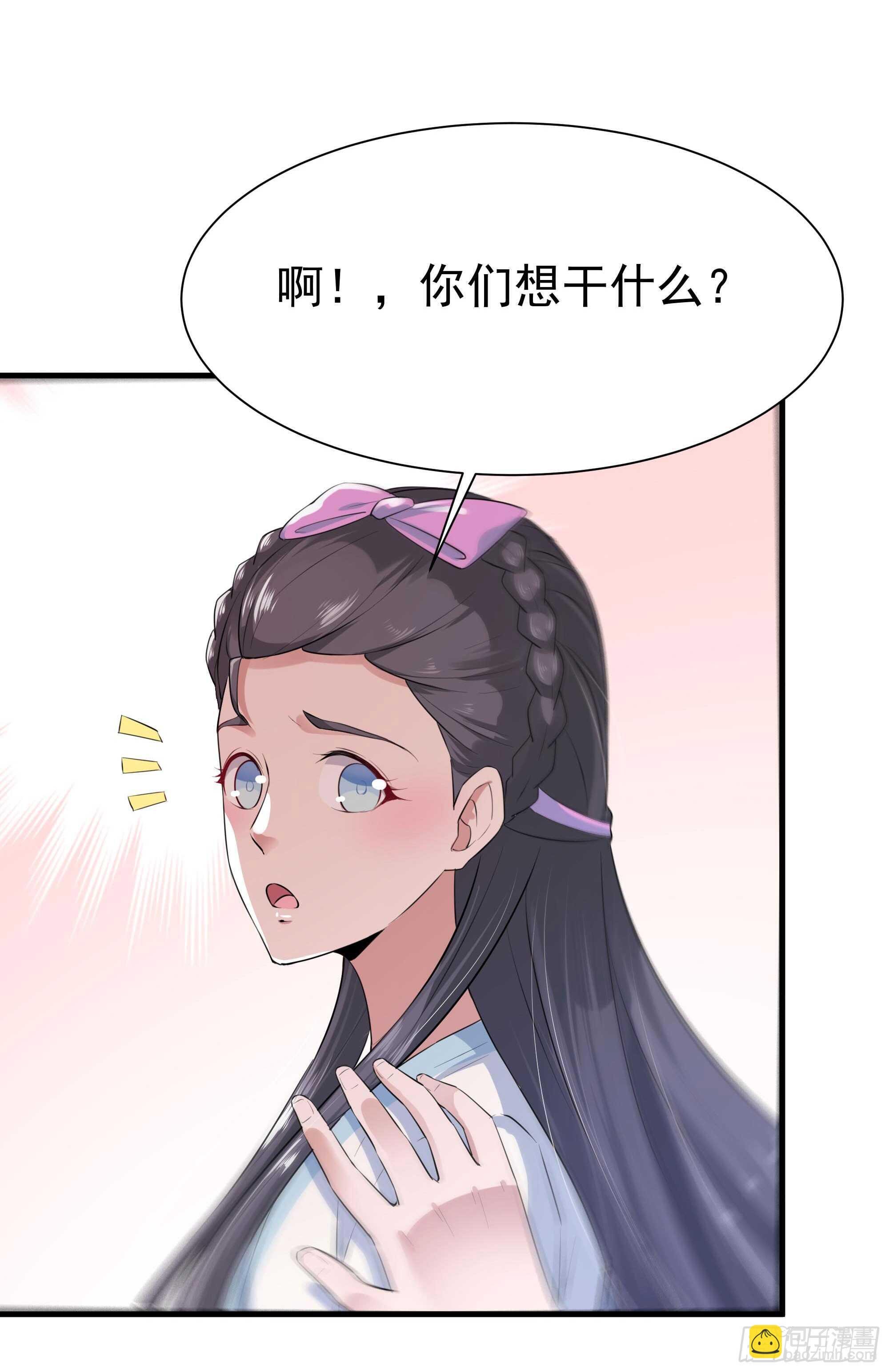 第106话 薛父纠缠