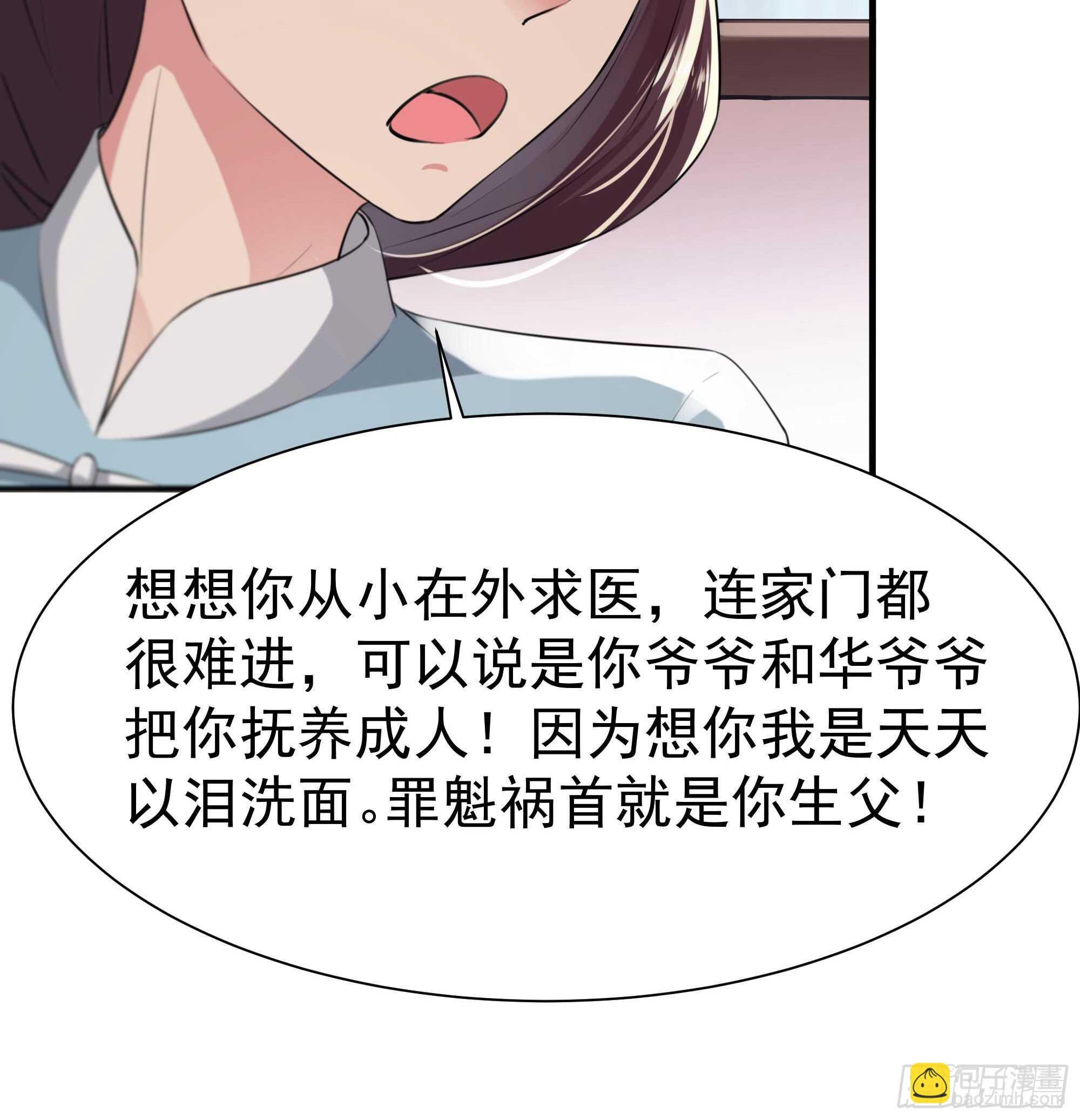 第106话 薛父纠缠