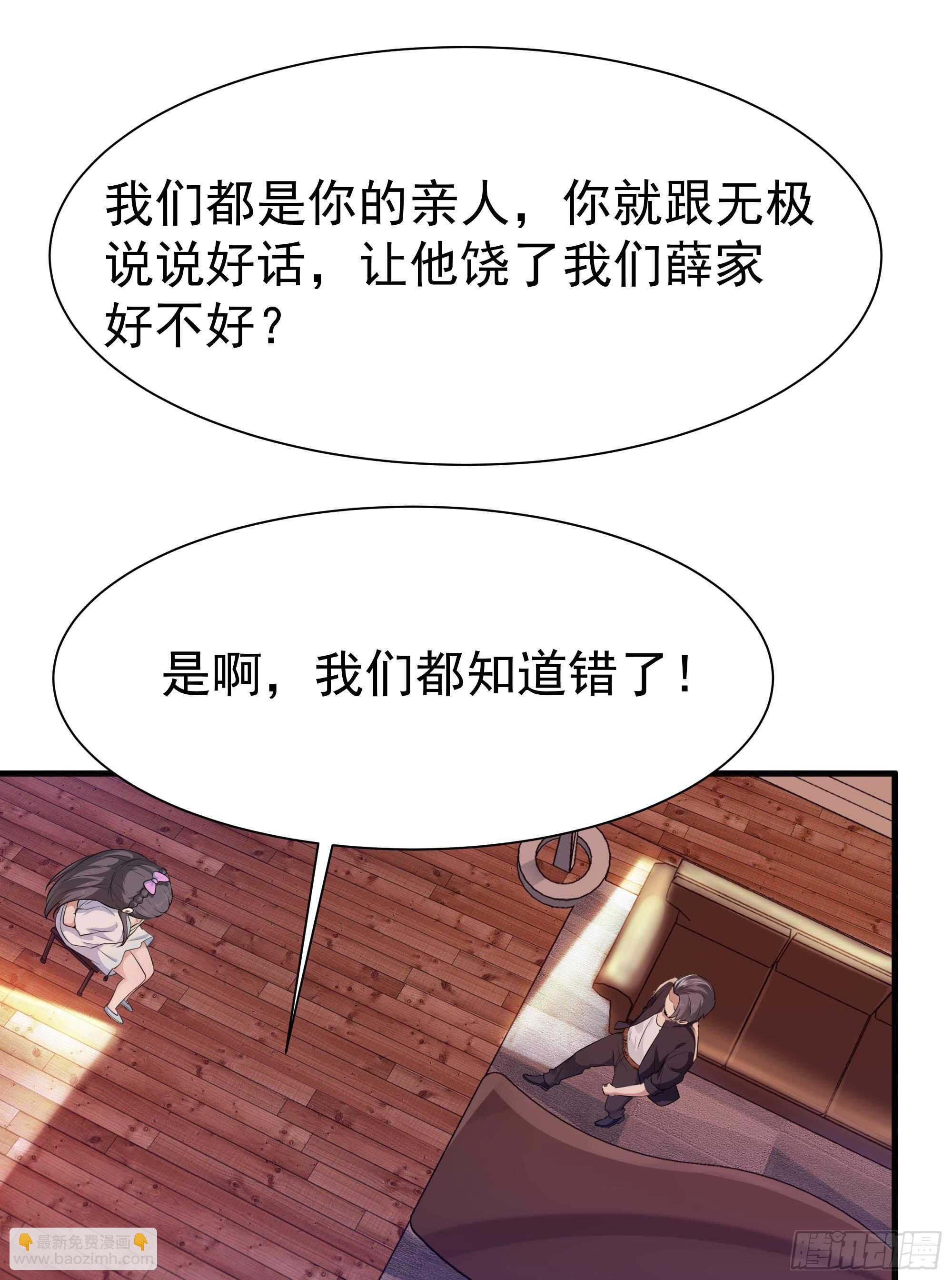 第106话 薛父纠缠