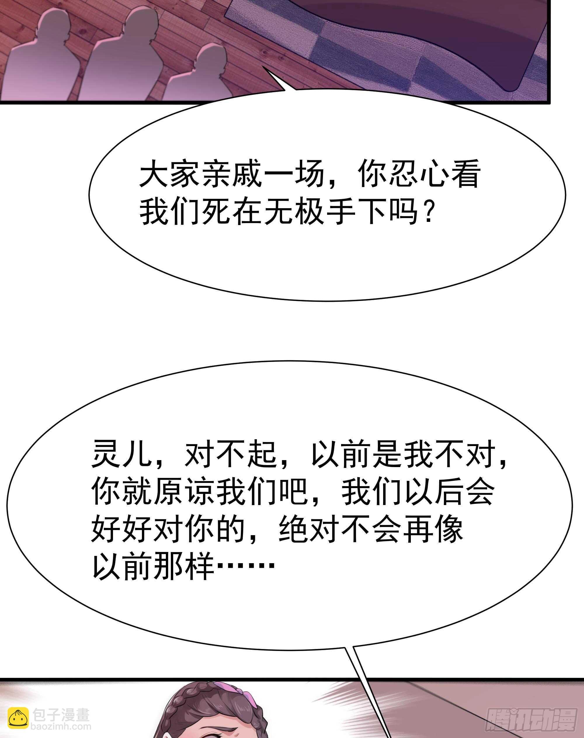 第106话 薛父纠缠