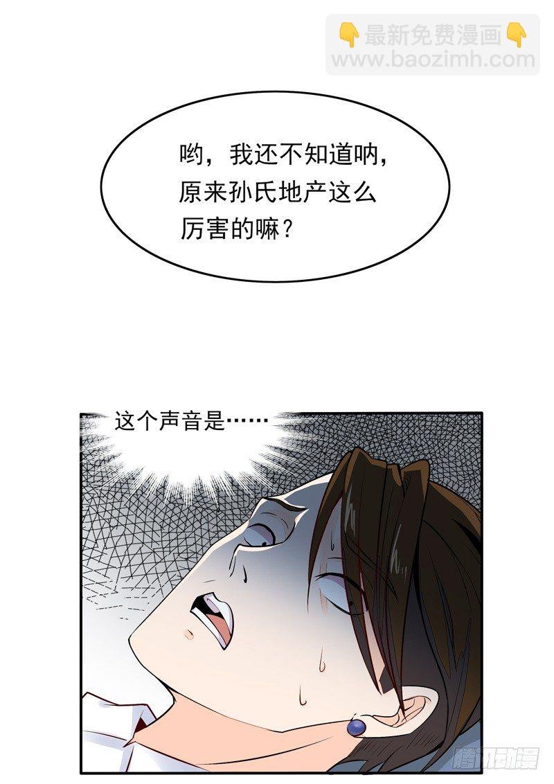 第10话 女仆变身