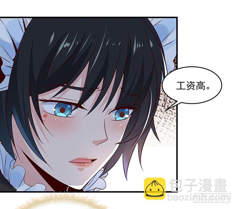 第10话 女仆变身