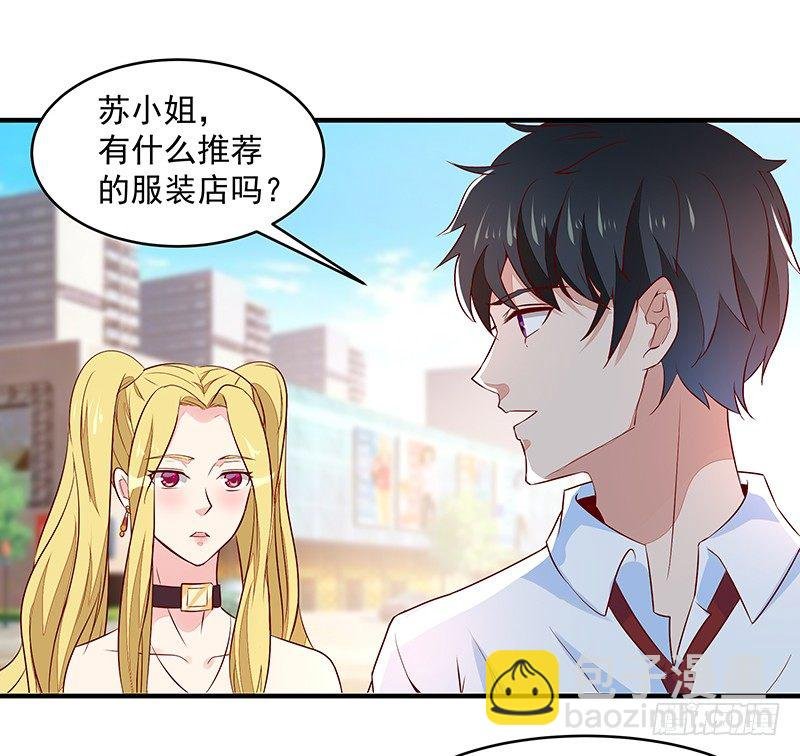 第10话 女仆变身