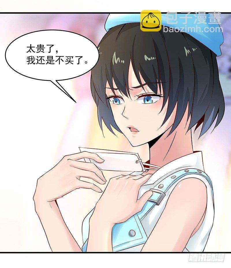 第10话 女仆变身