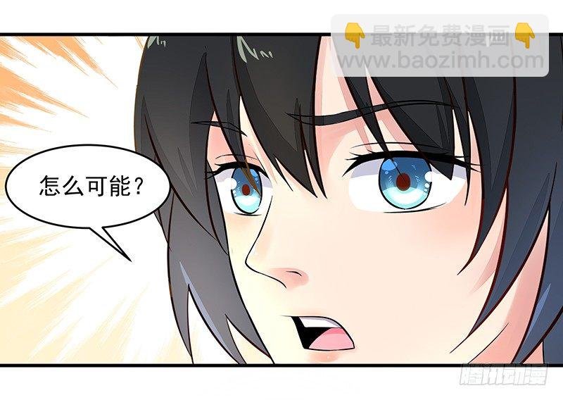 第10话 女仆变身