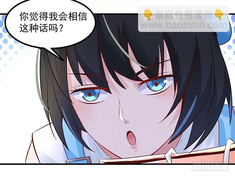 第10话 女仆变身