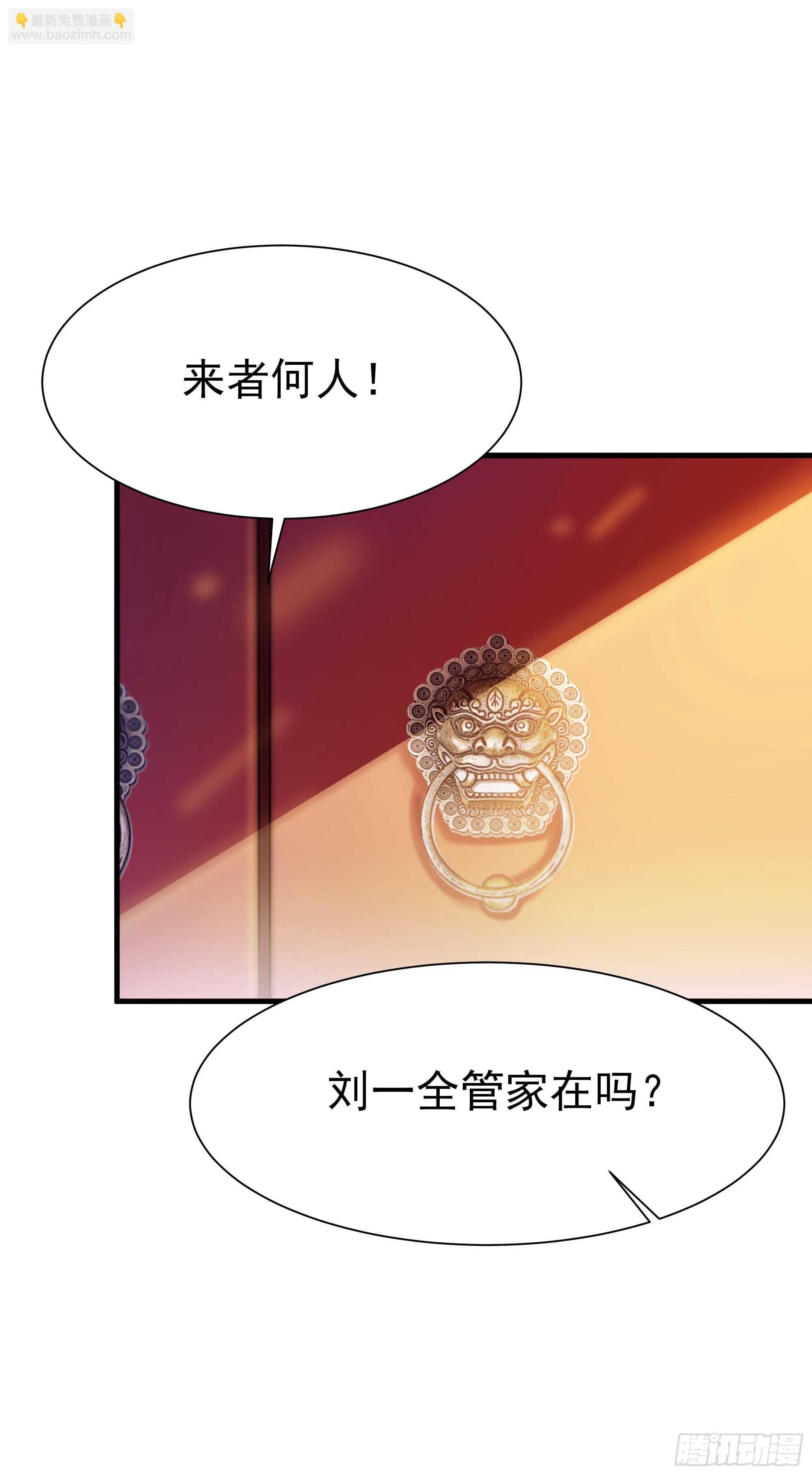 第108话 不成器的义子