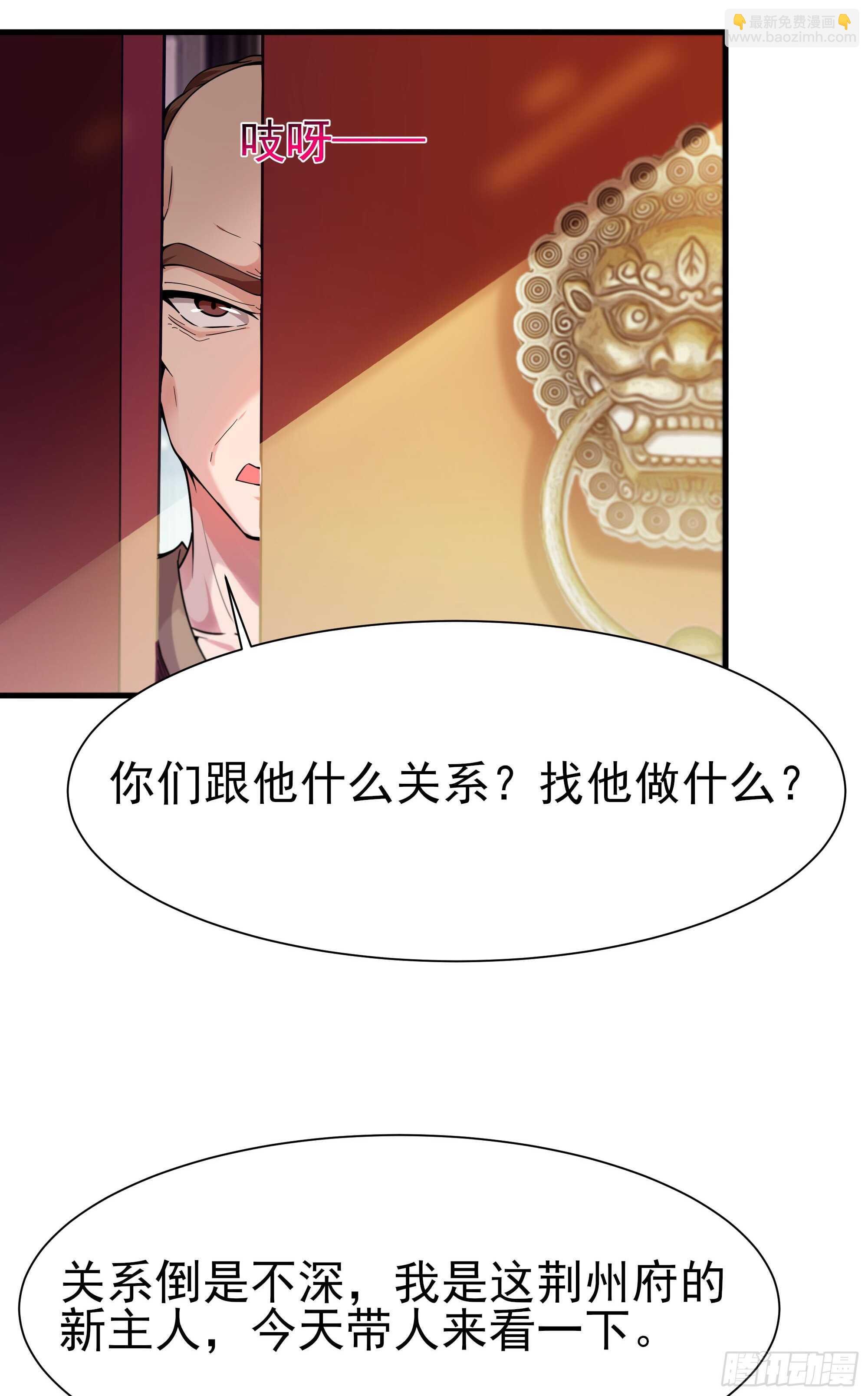 第108话 不成器的义子