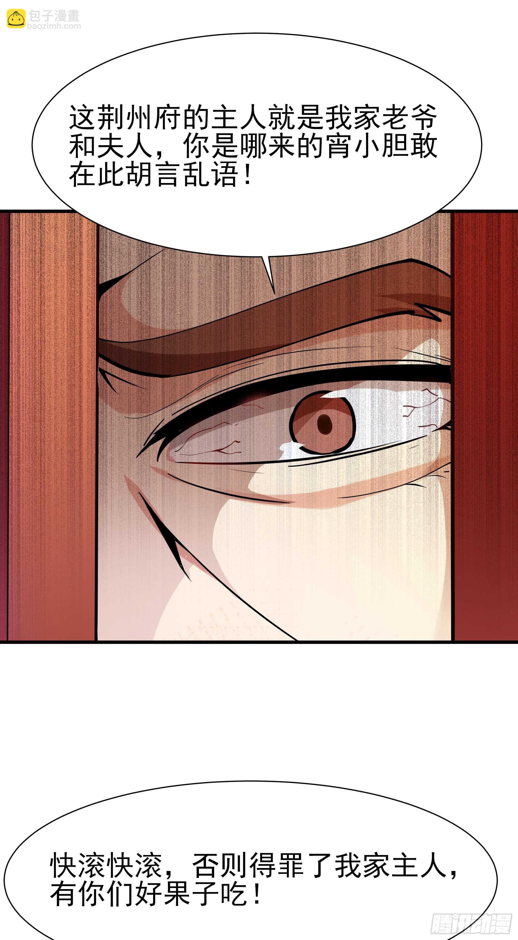 第108话 不成器的义子