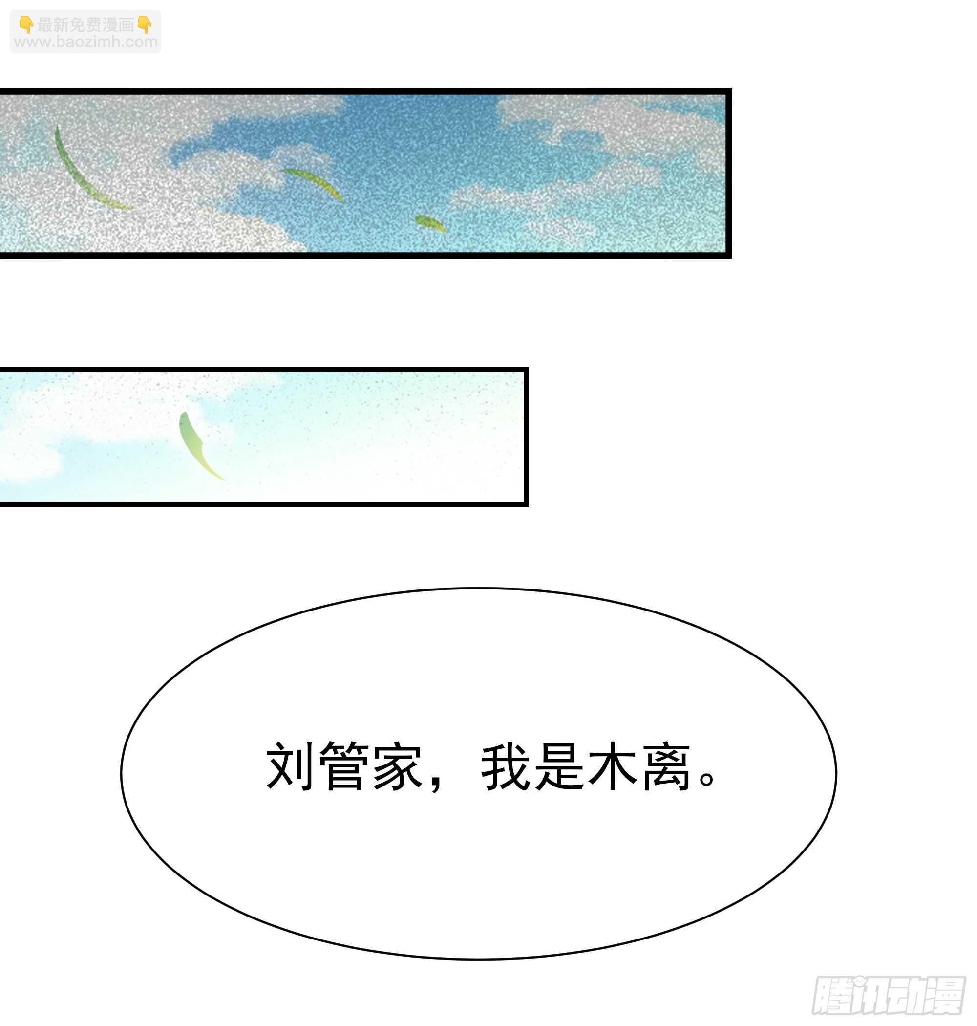 第108话 不成器的义子