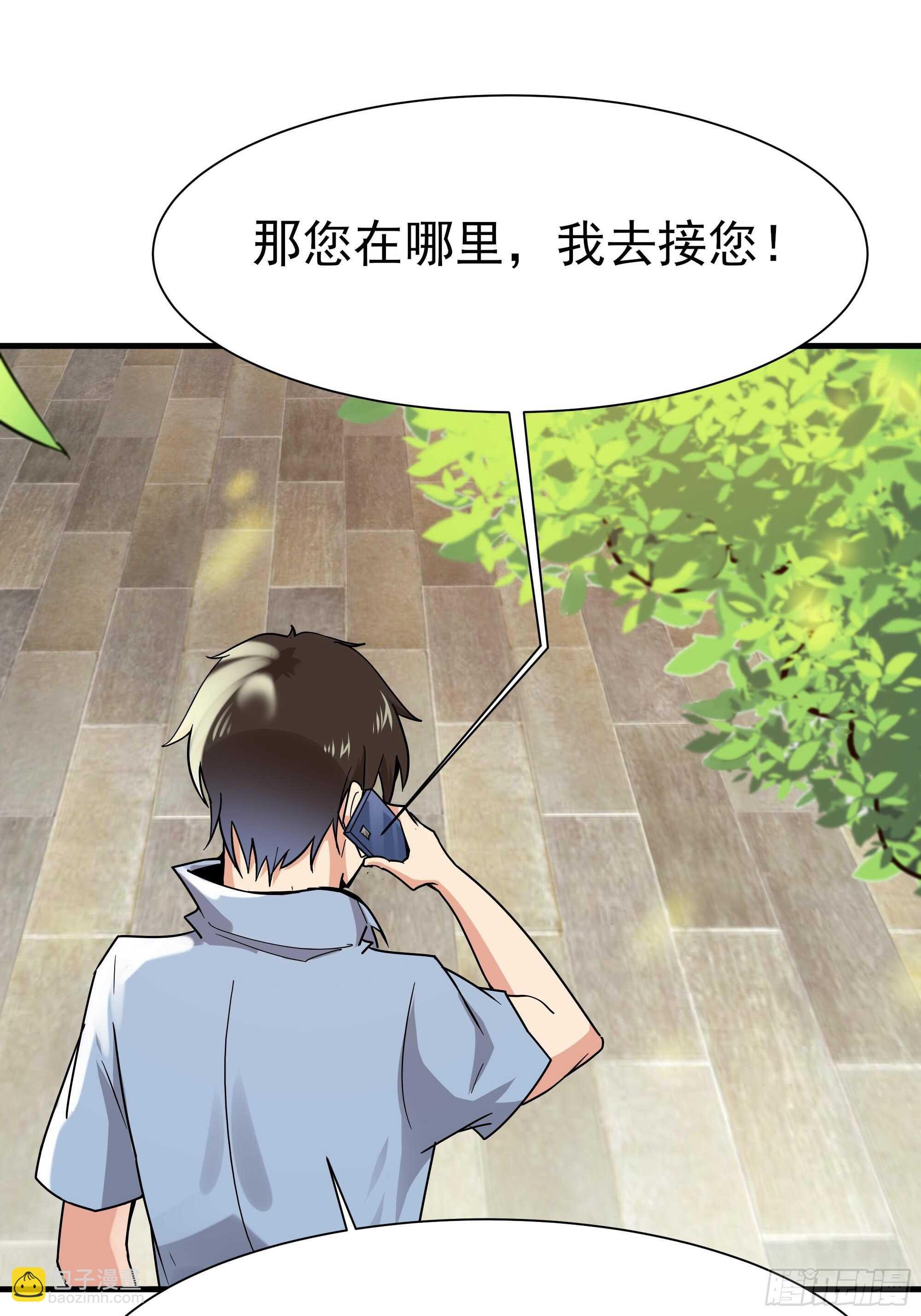 第108话 不成器的义子
