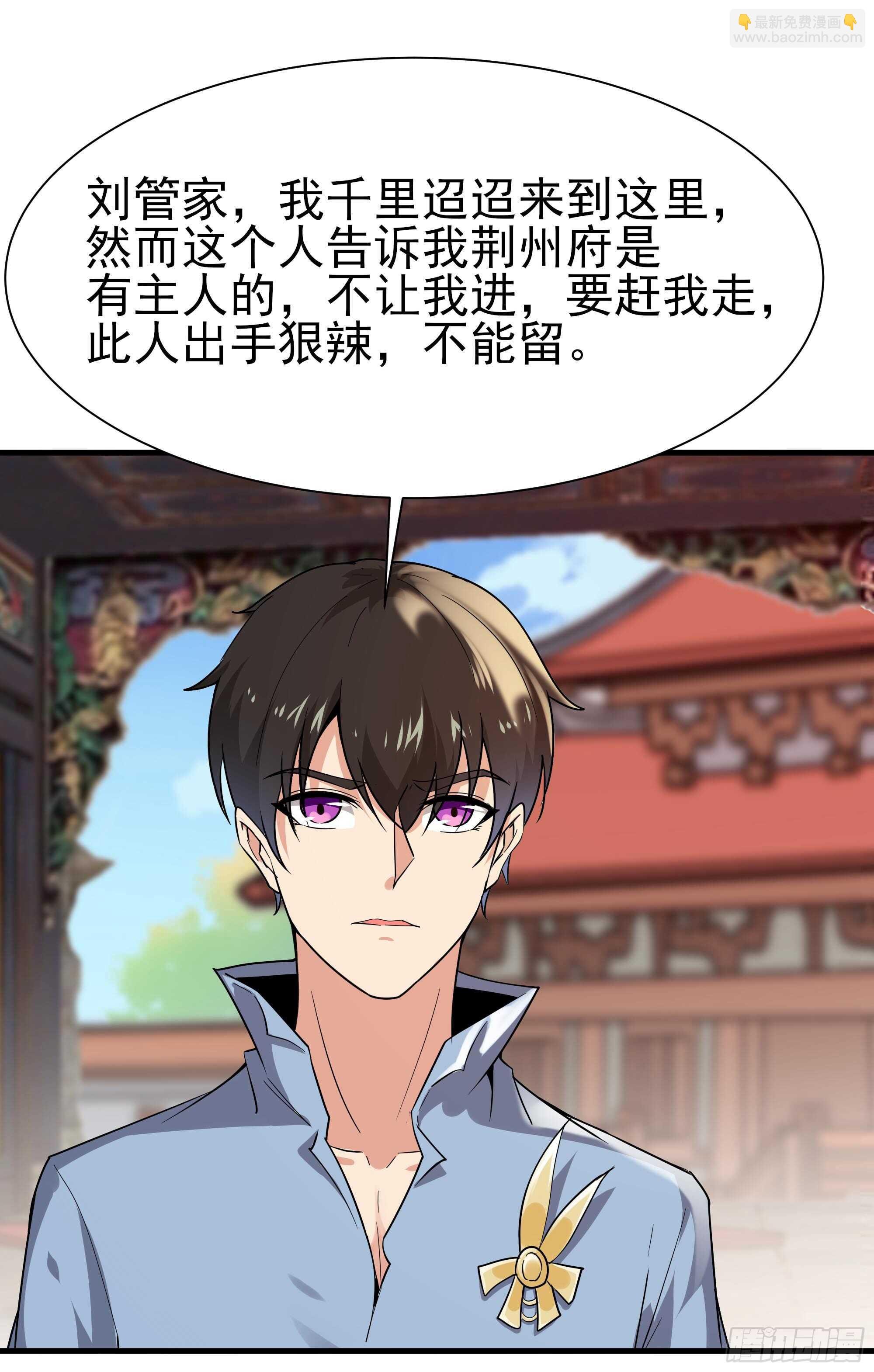 第108话 不成器的义子