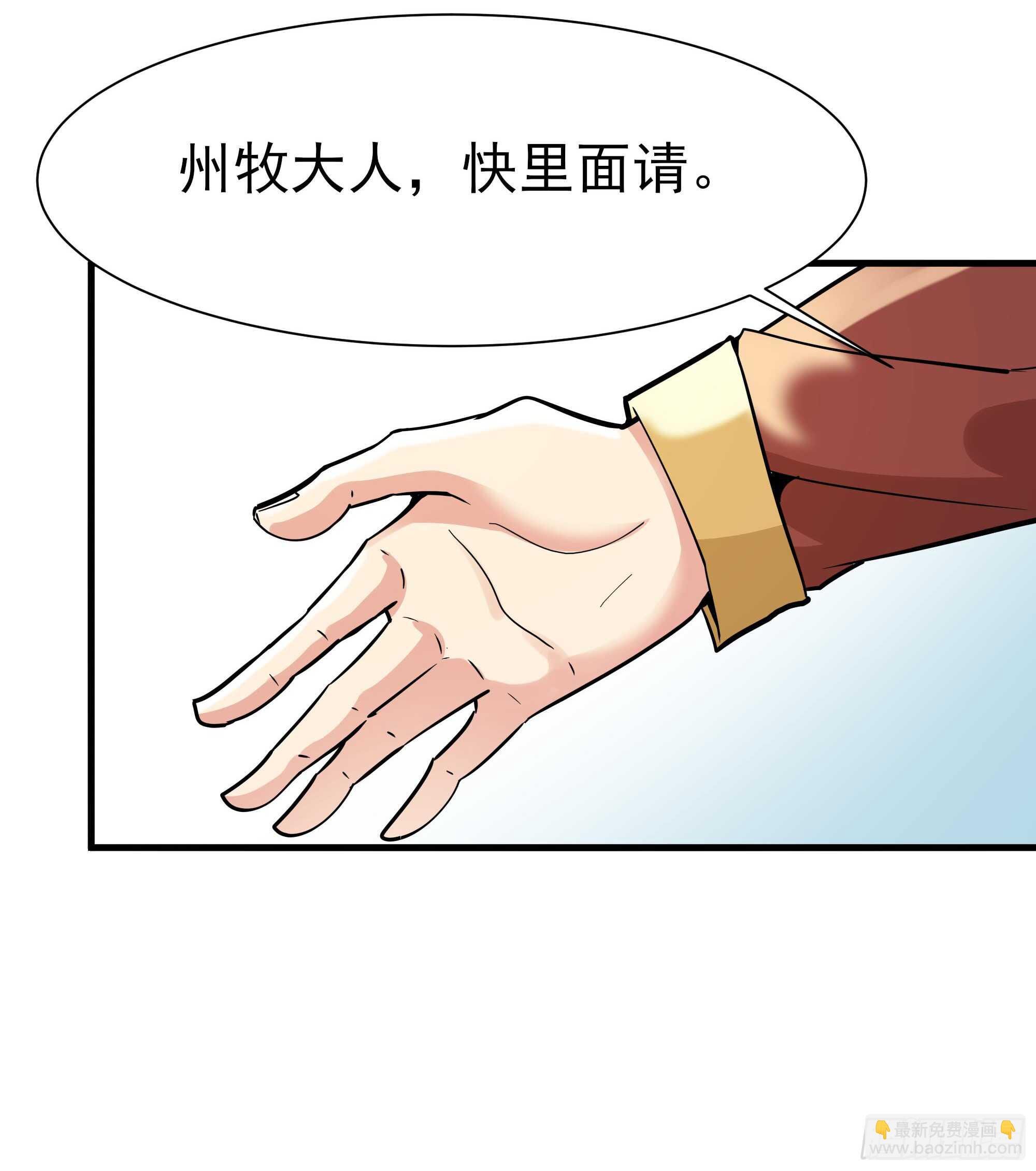 第108话 不成器的义子