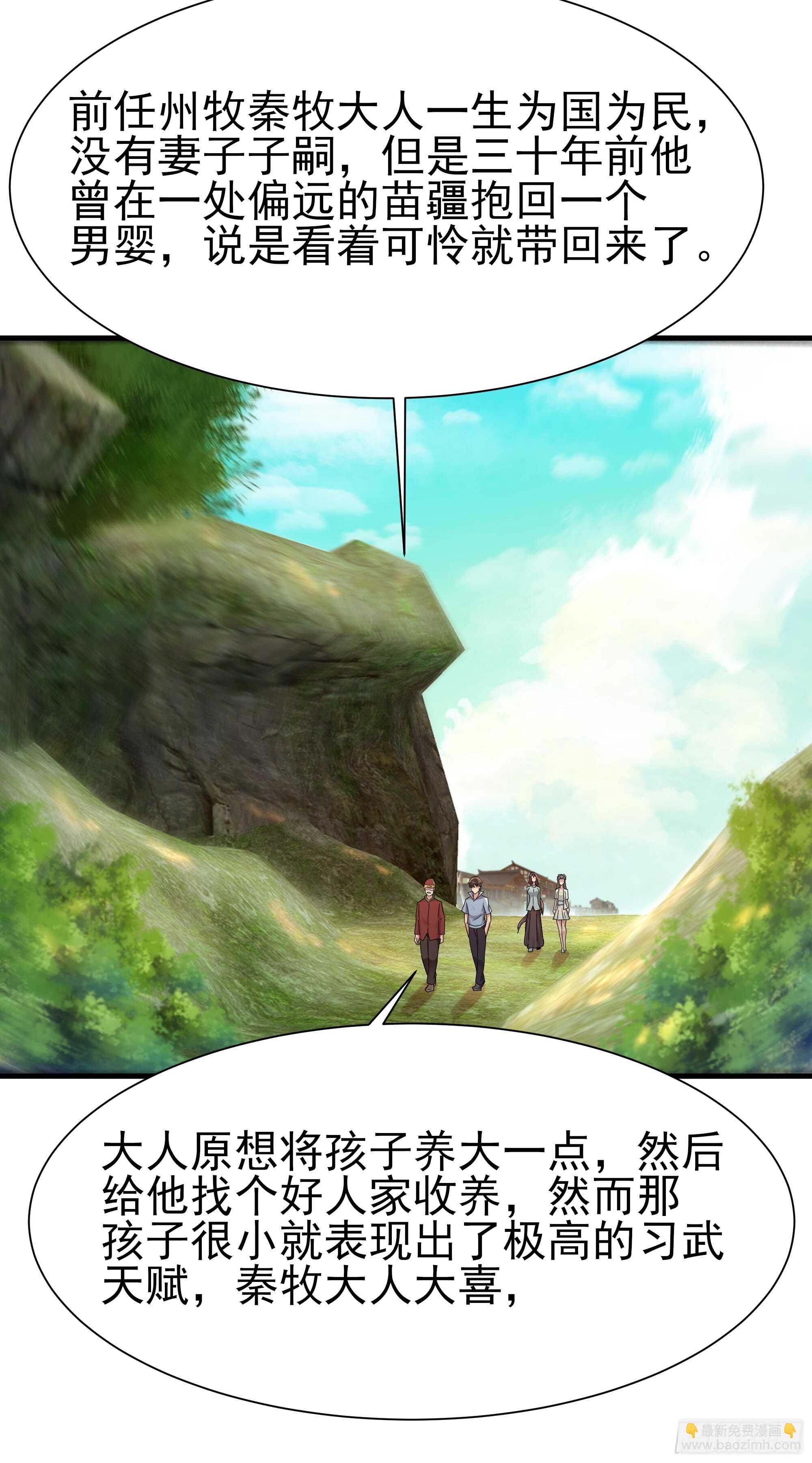 第108话 不成器的义子