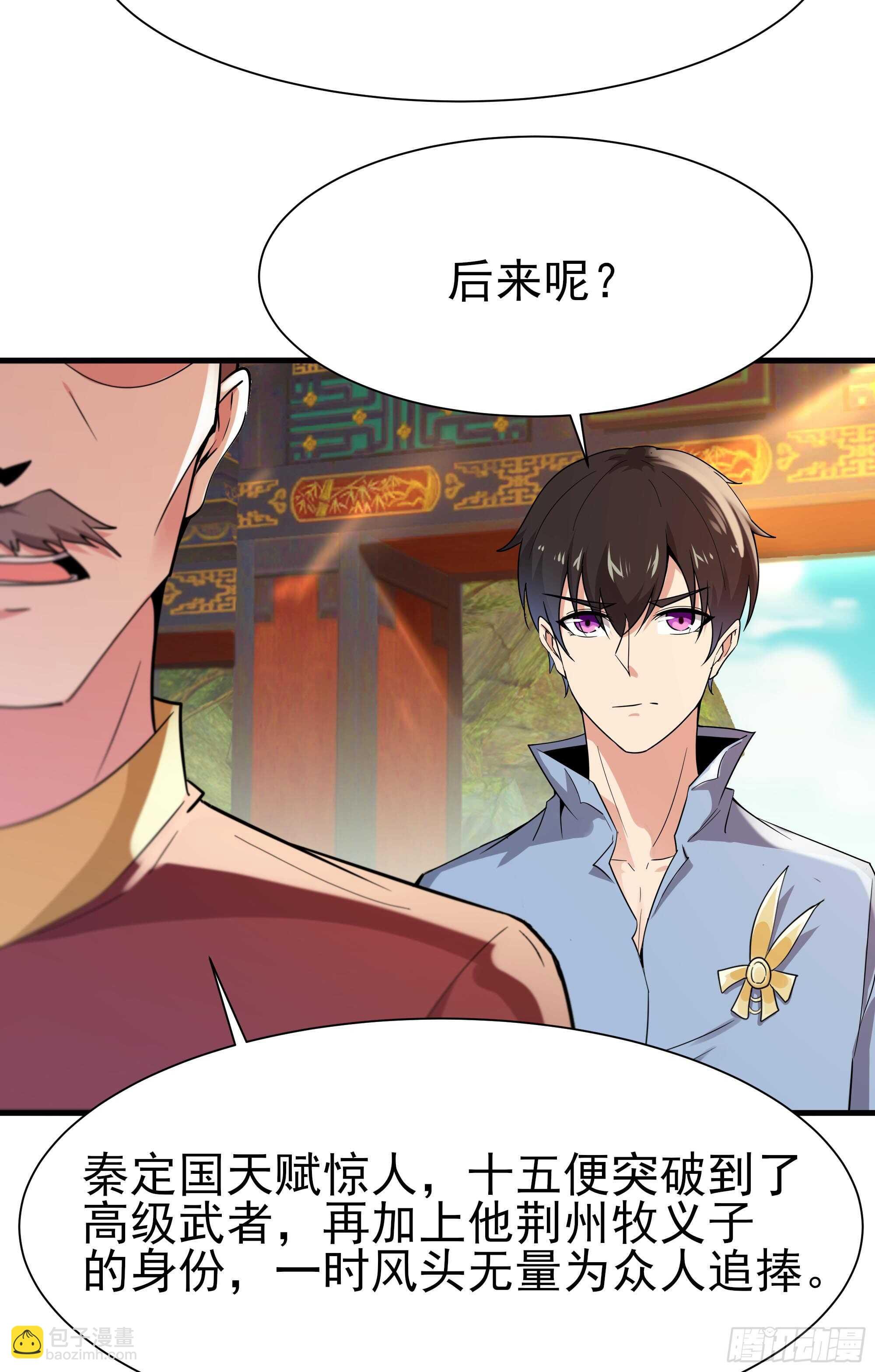 第108话 不成器的义子