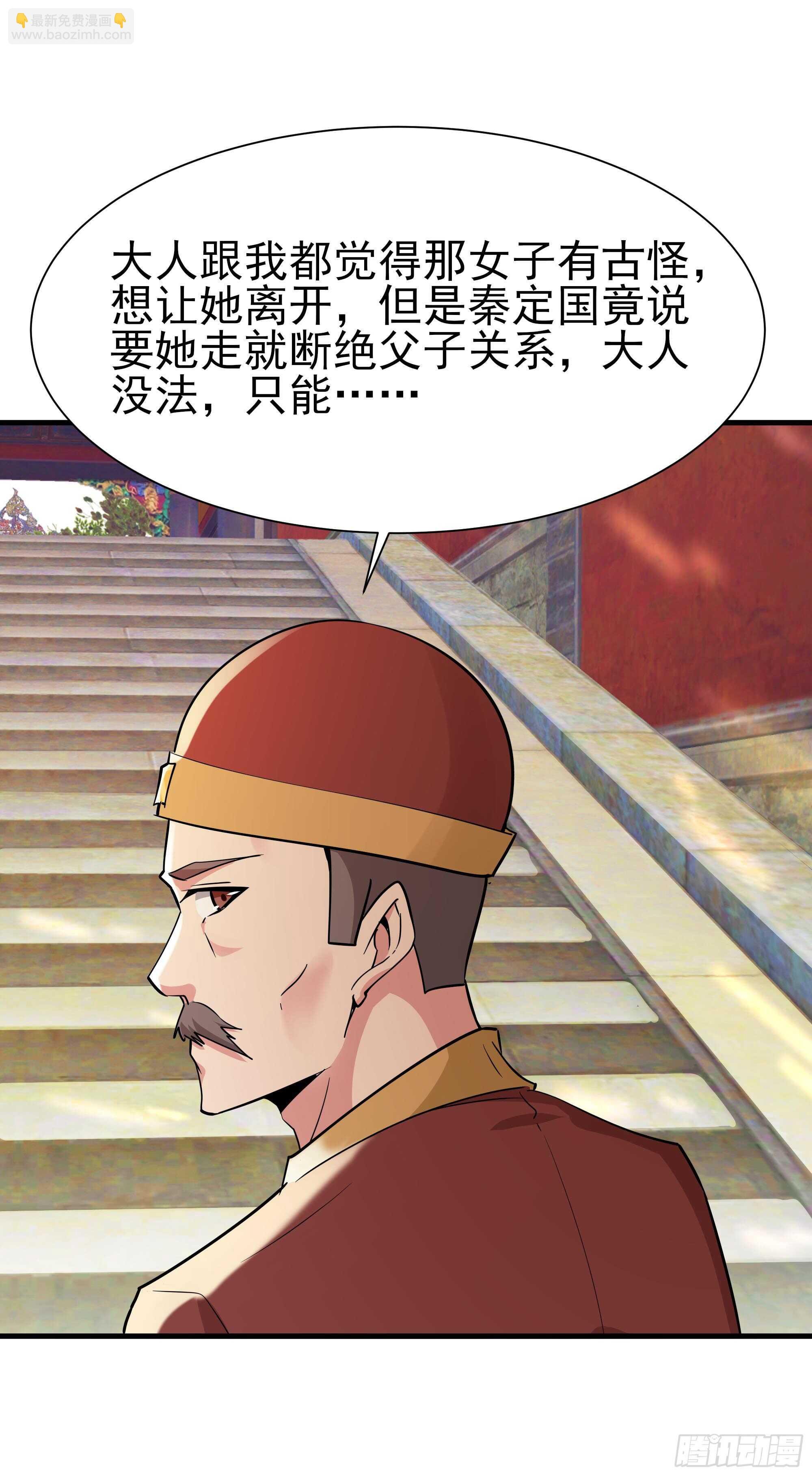 第108话 不成器的义子