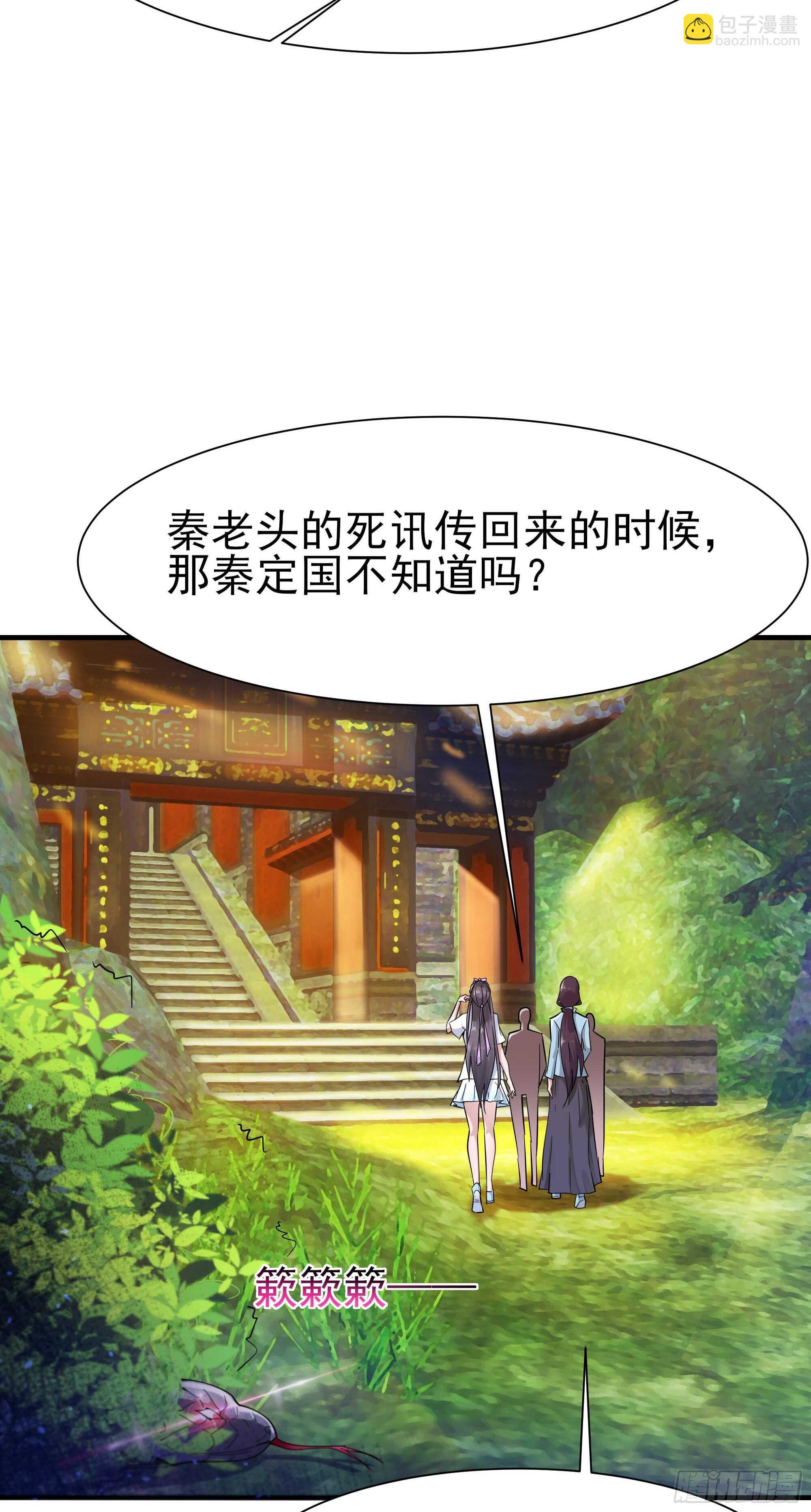 第108话 不成器的义子