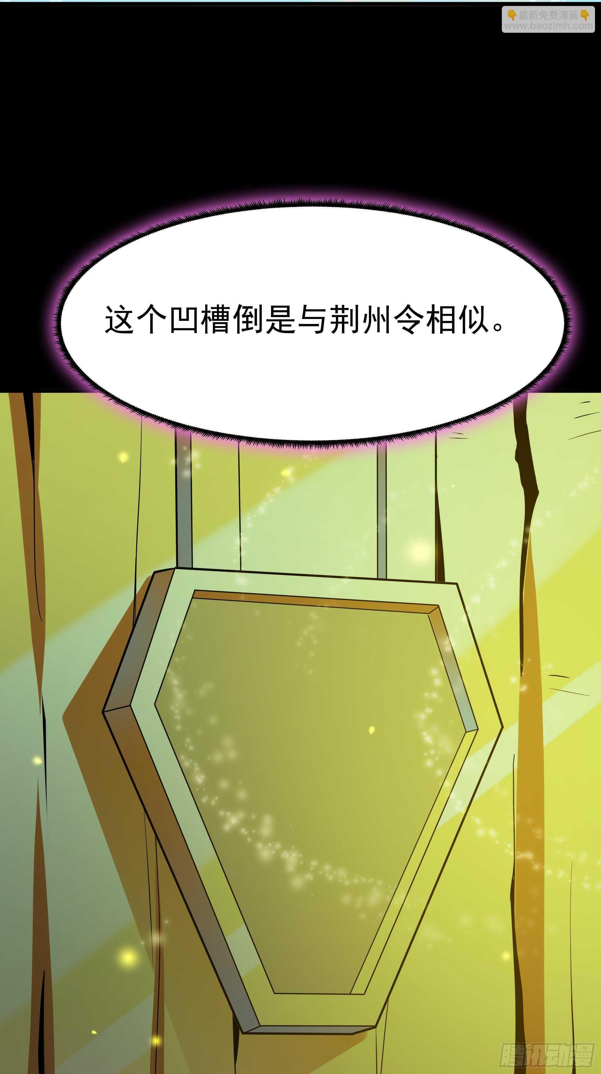 第111话 盖世英雄
