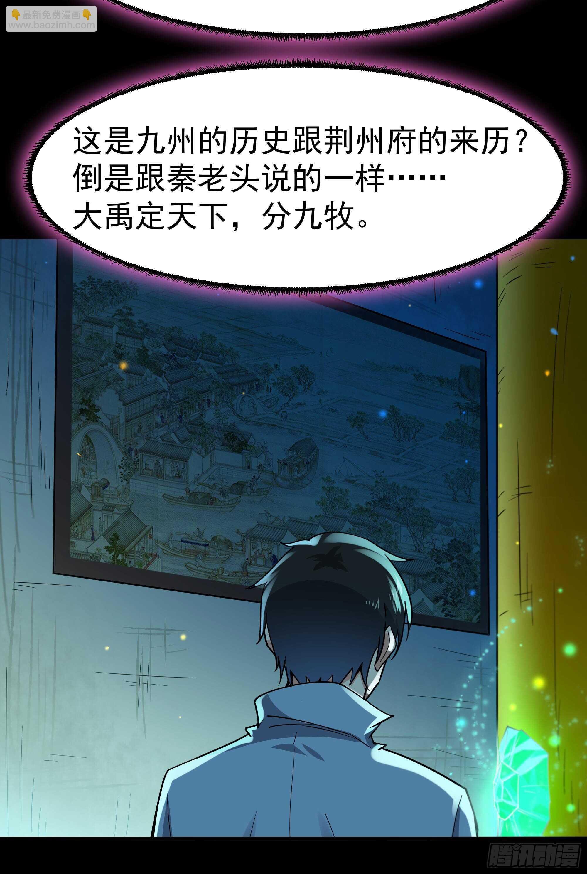 第111话 盖世英雄