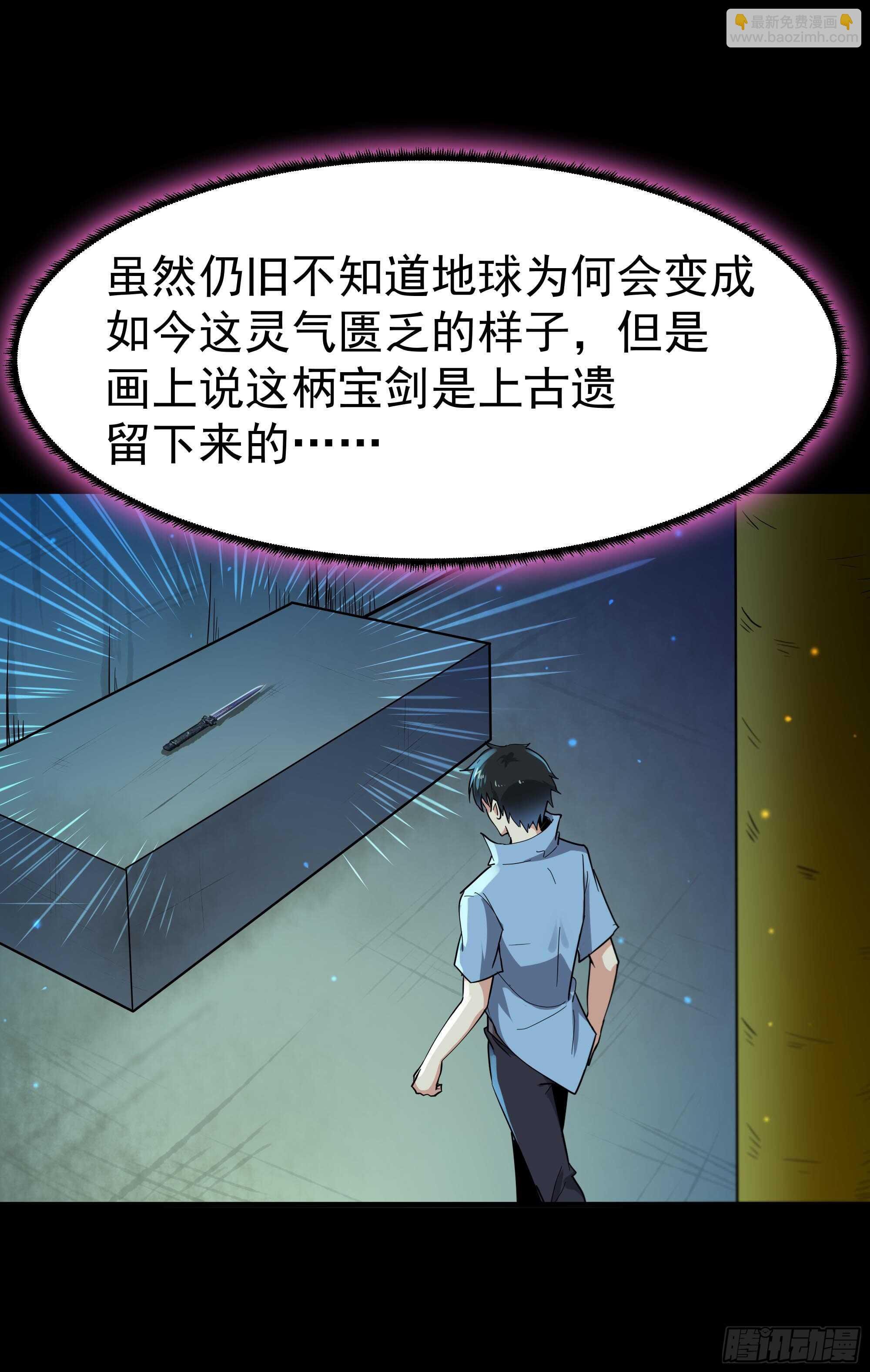 第111话 盖世英雄