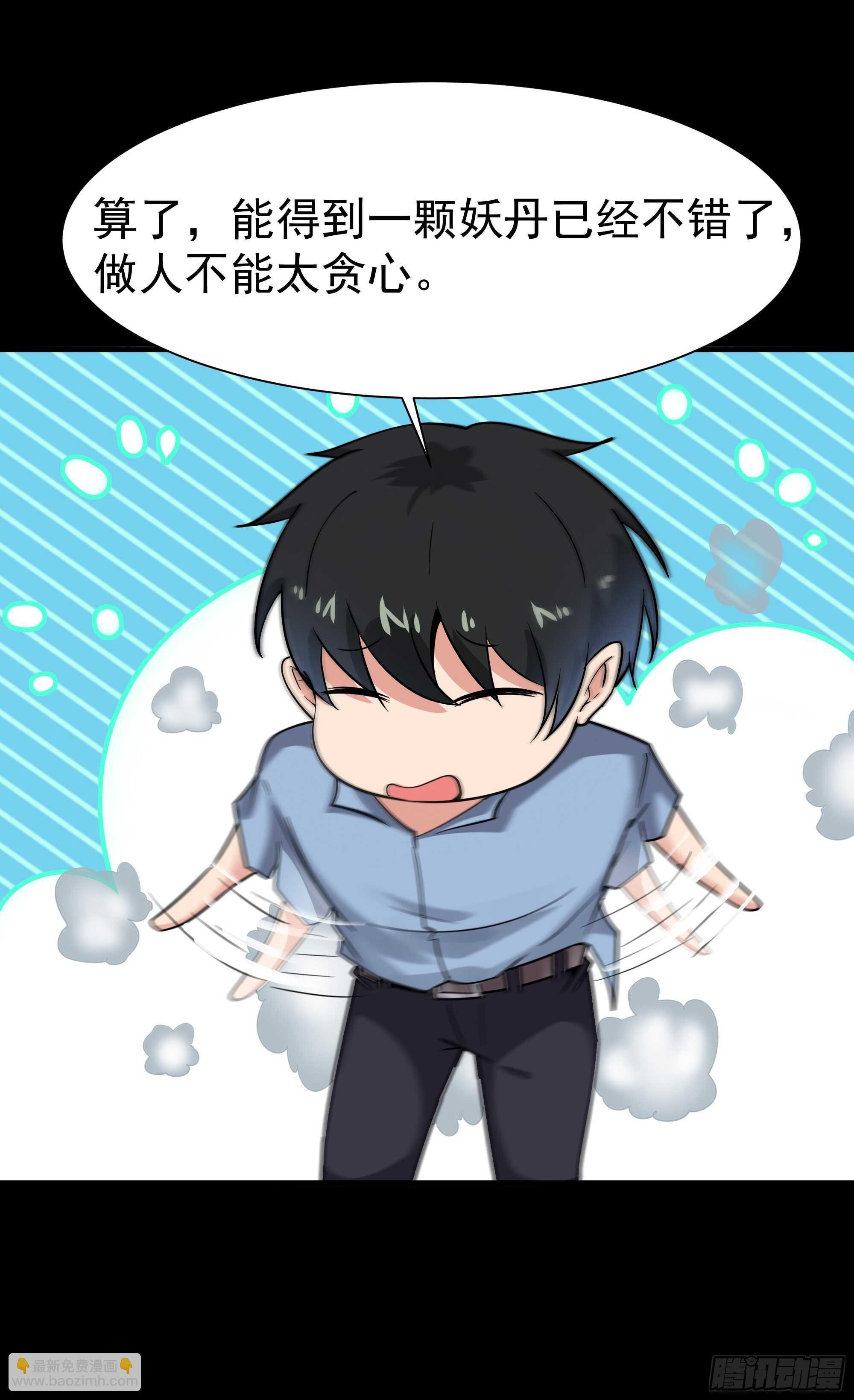 第111话 盖世英雄