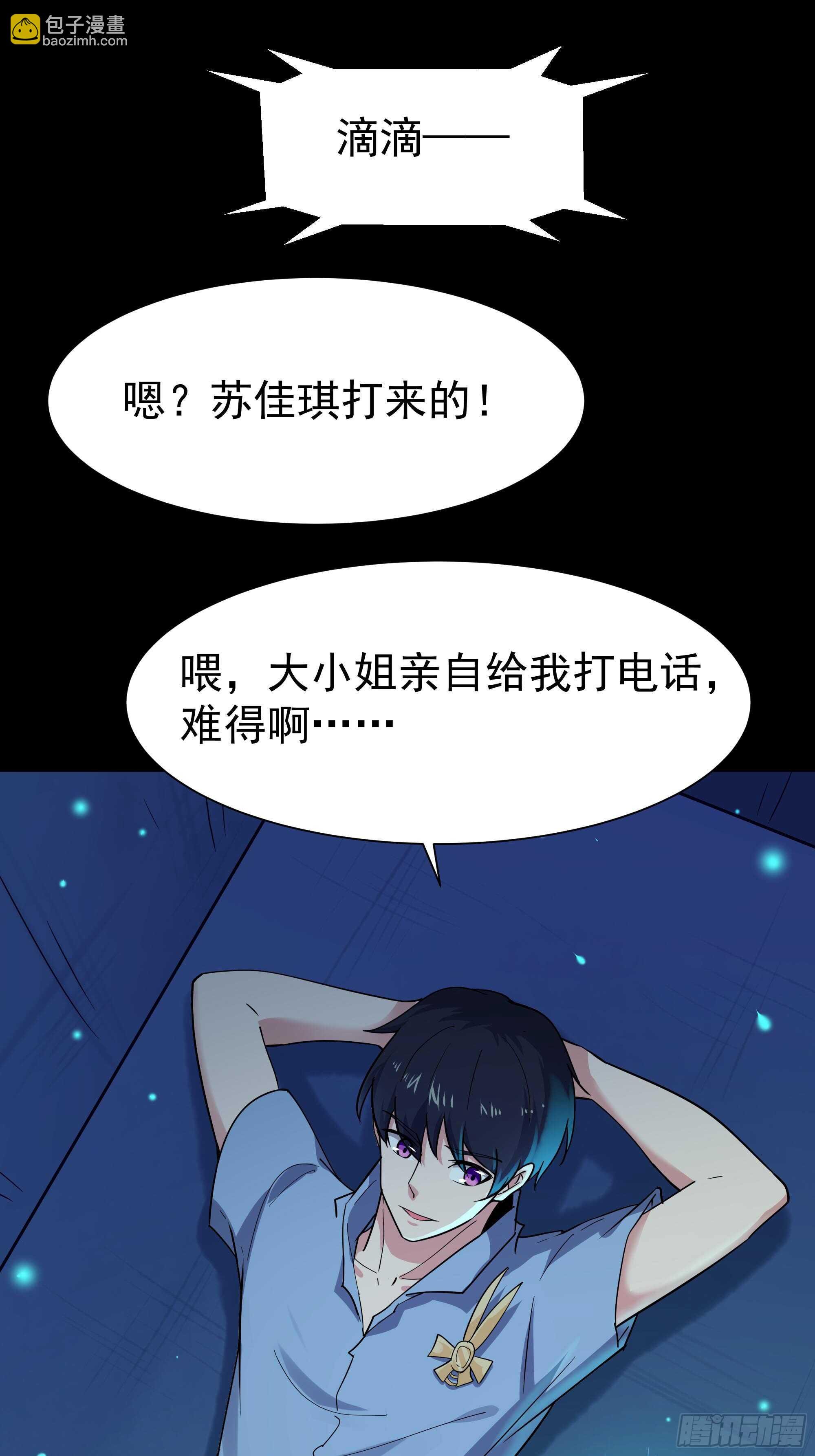 第111话 盖世英雄