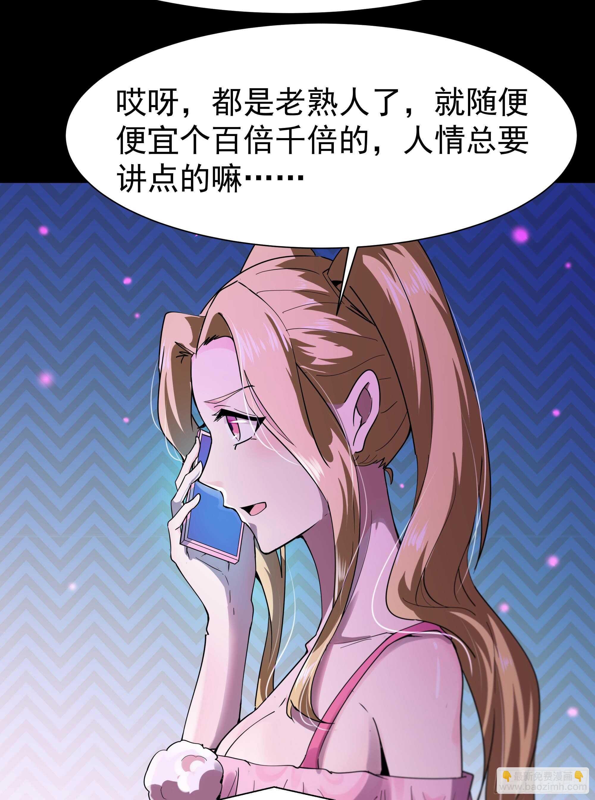 第111话 盖世英雄