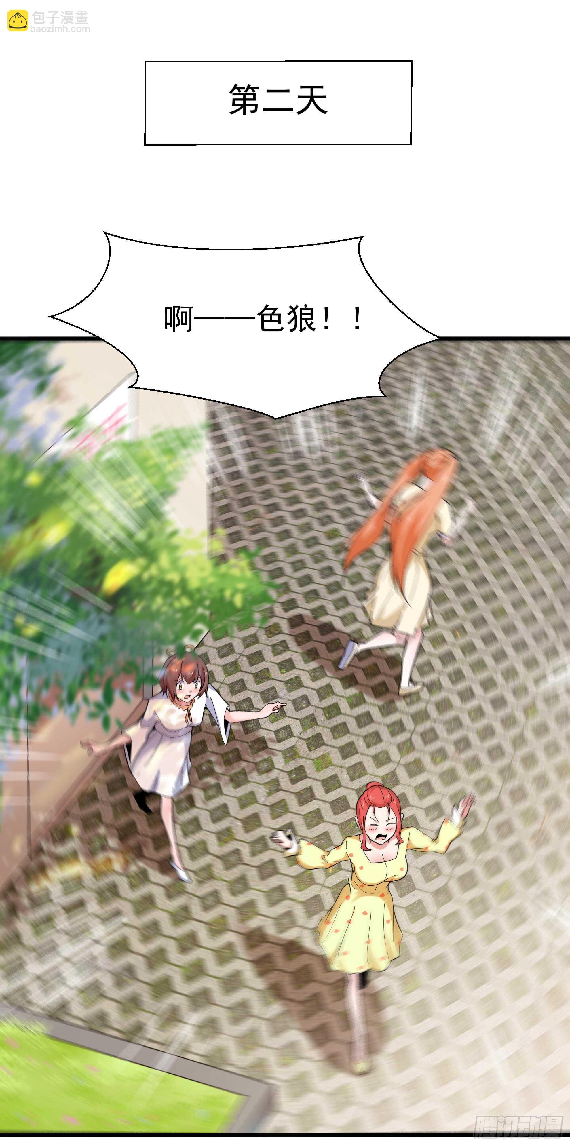 第113话 受不了了