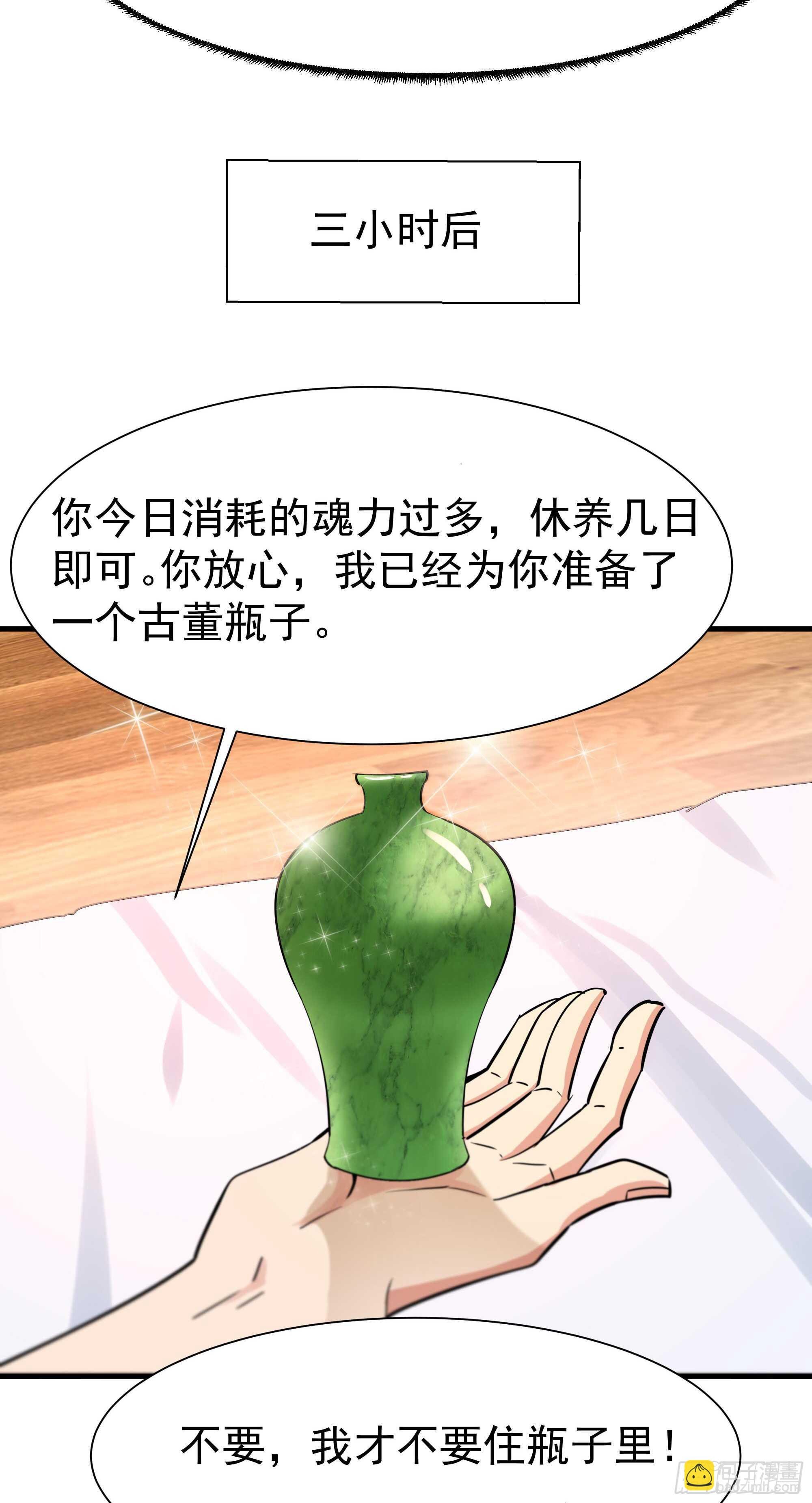 第113话 受不了了