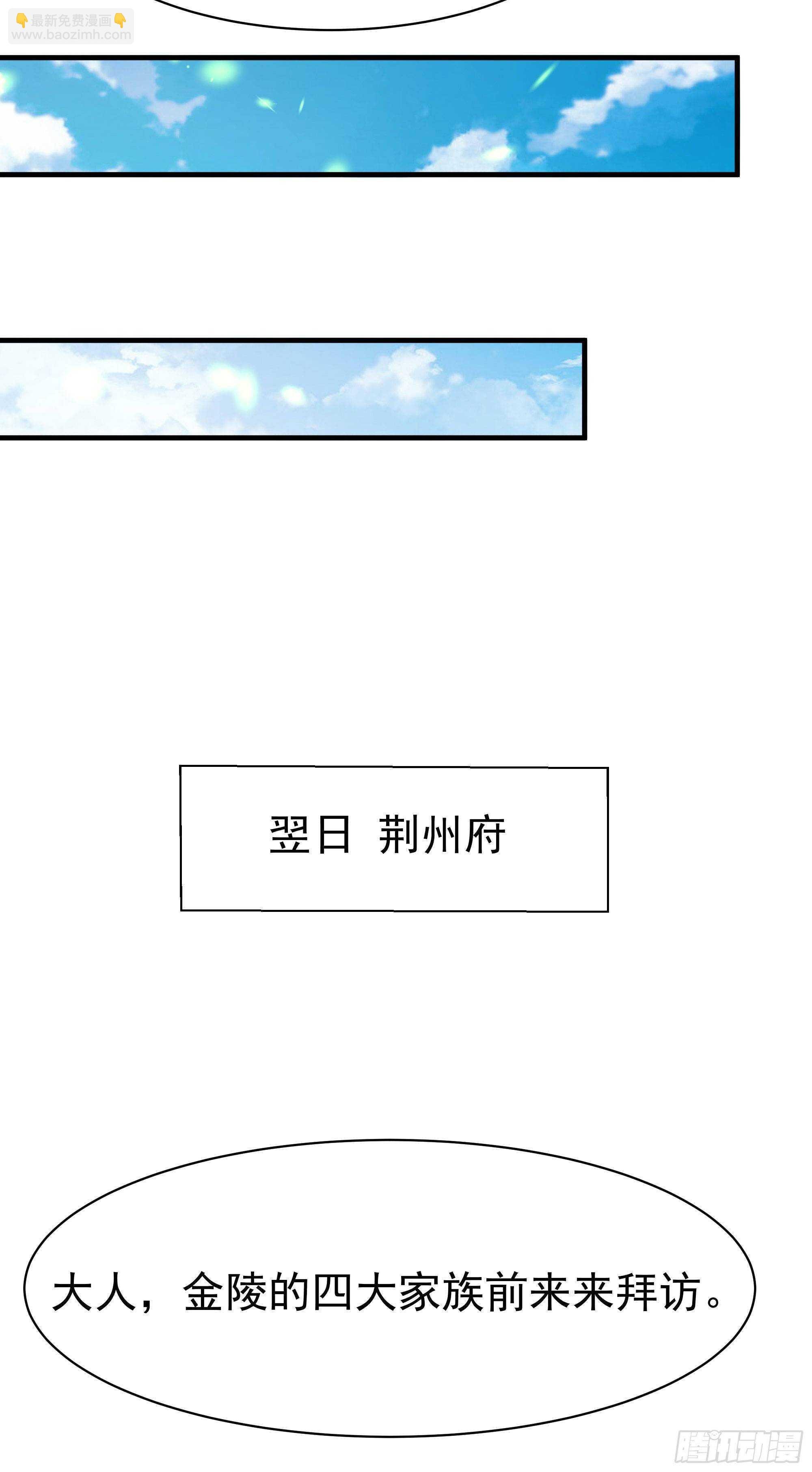 第114话 傲慢陆家