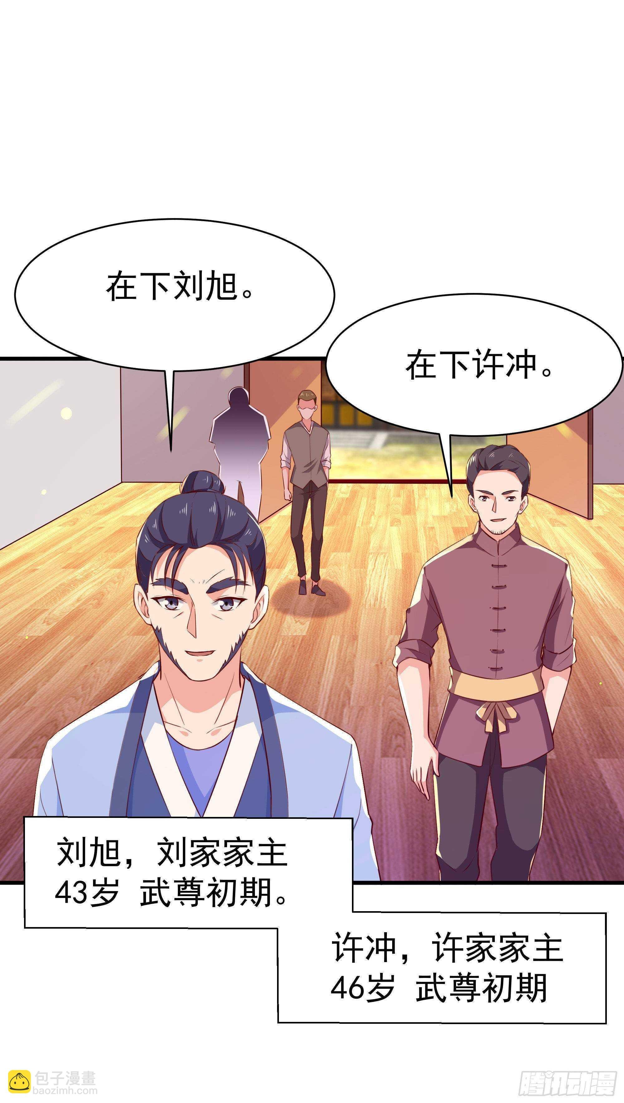 第114话 傲慢陆家