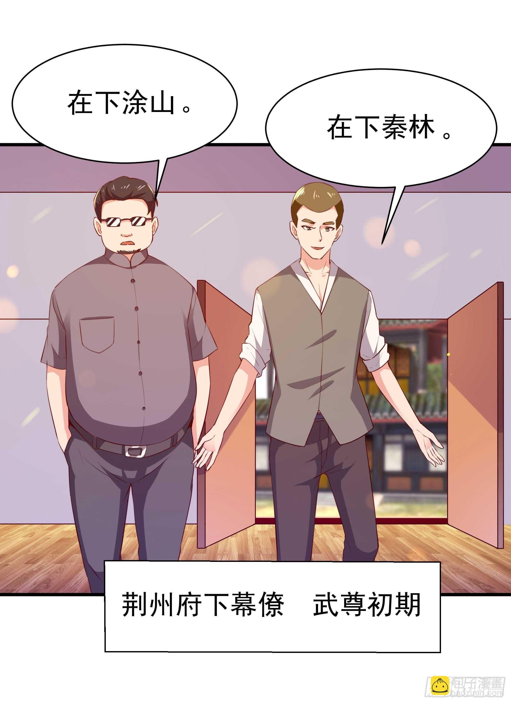 第114话 傲慢陆家