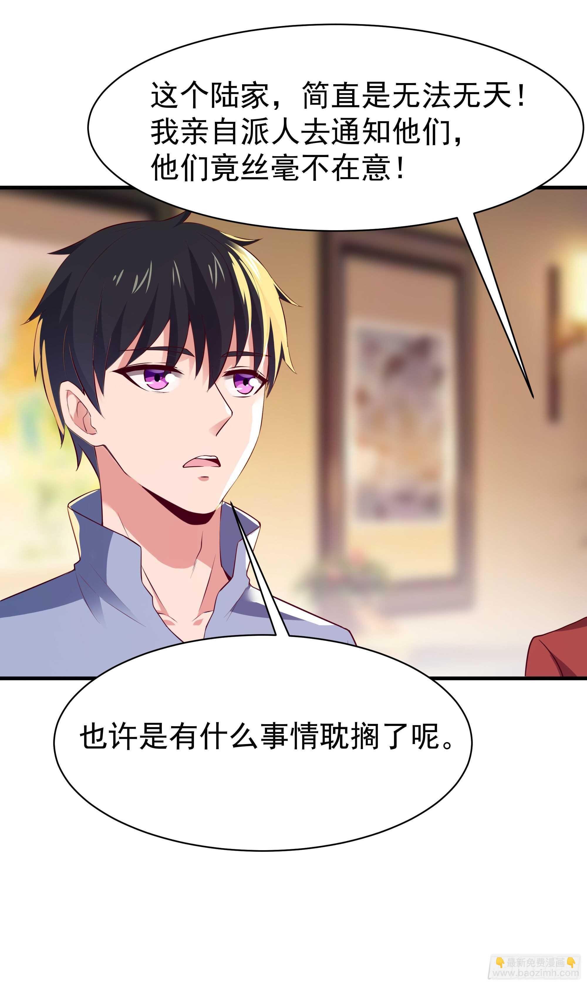 第114话 傲慢陆家