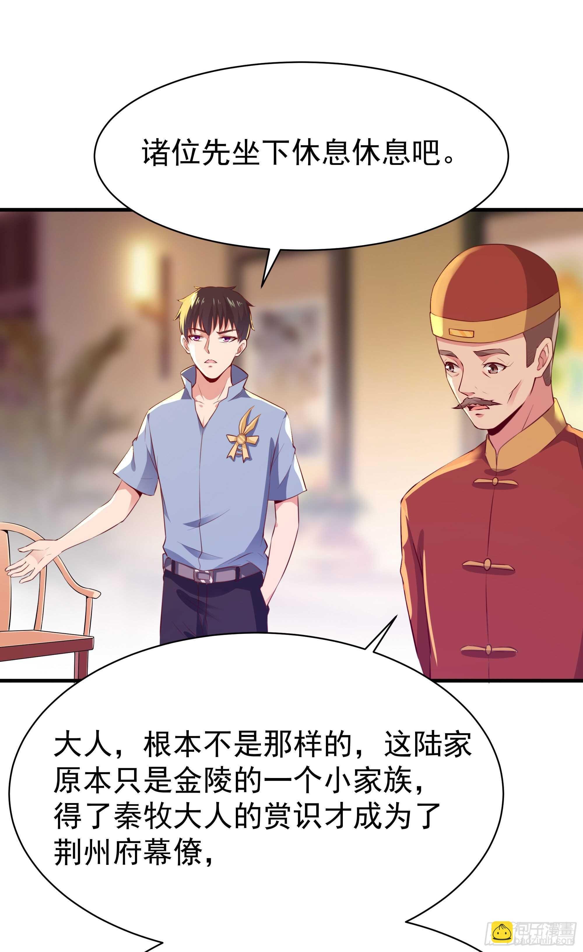 第114话 傲慢陆家