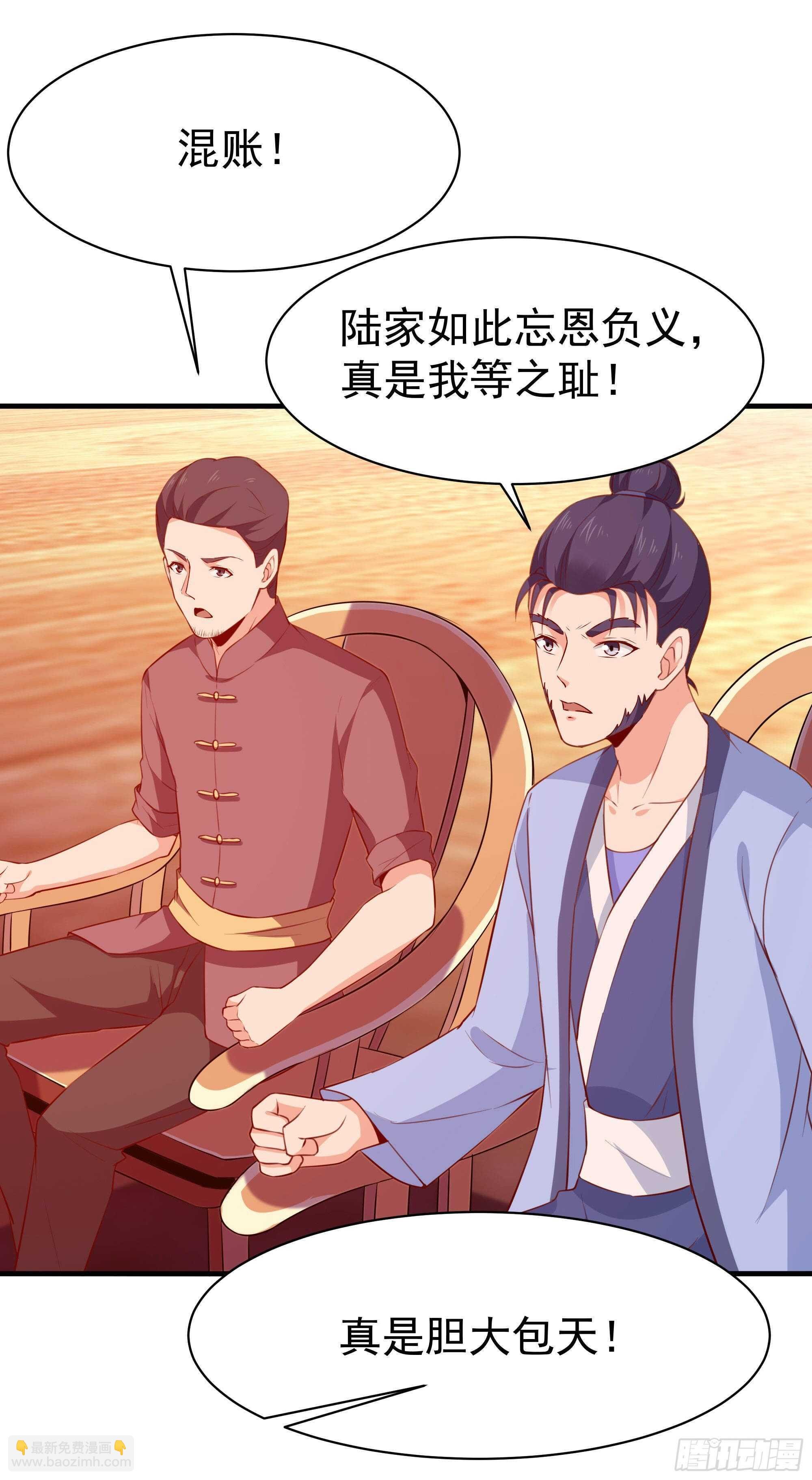 第114话 傲慢陆家