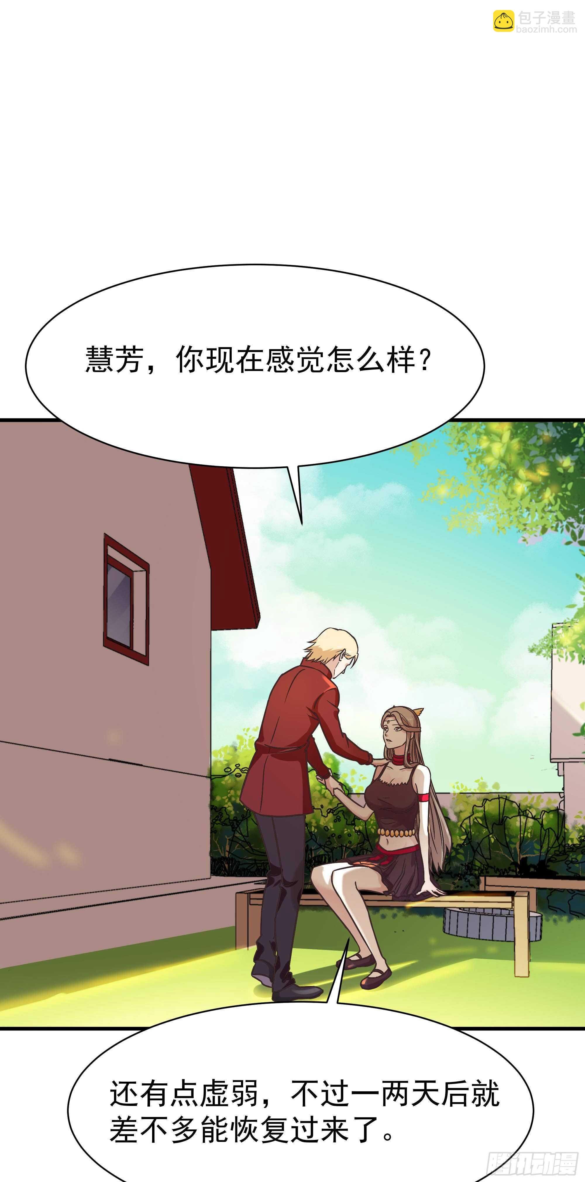 第116话 接风宴