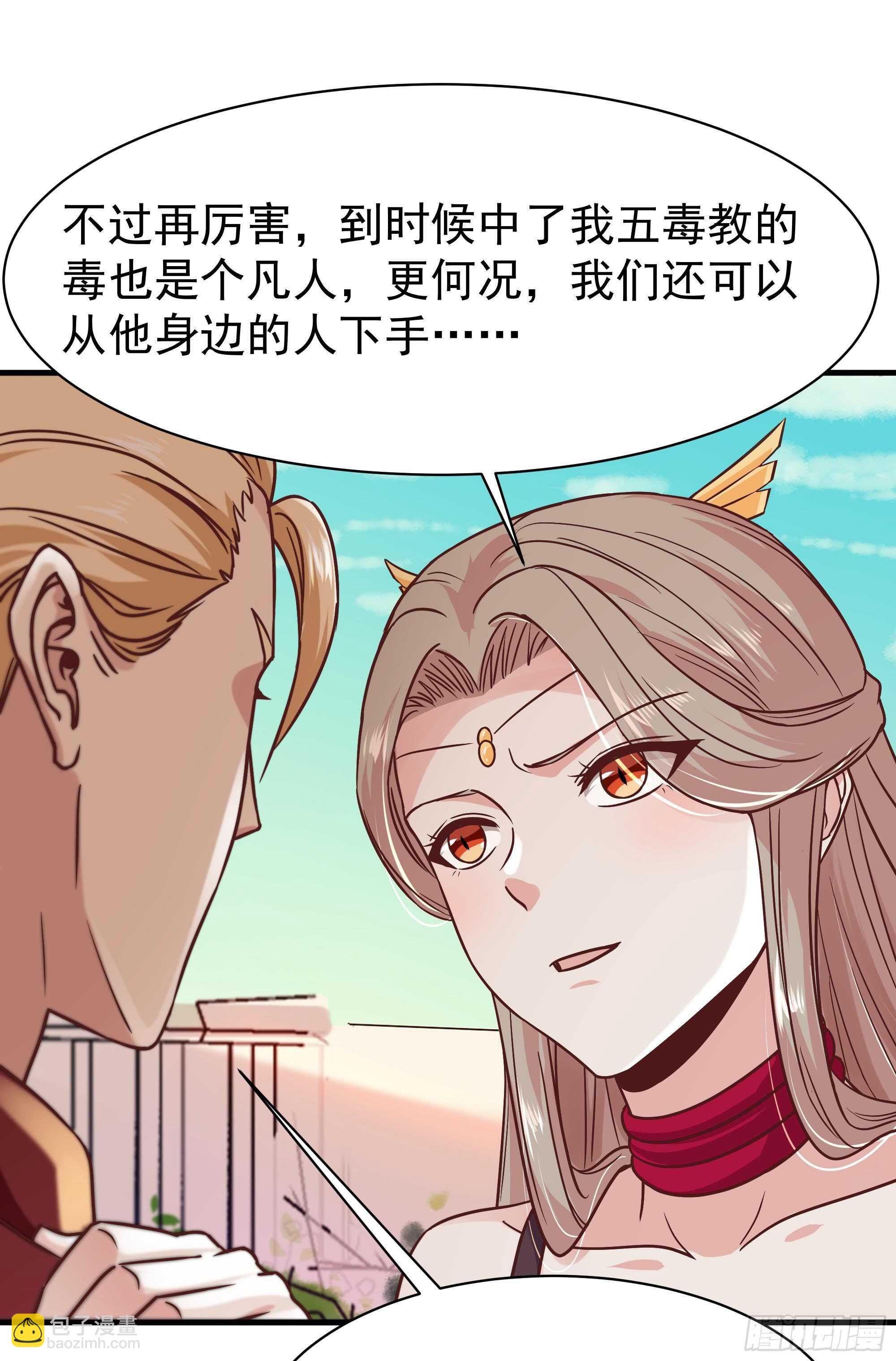 第116话 接风宴