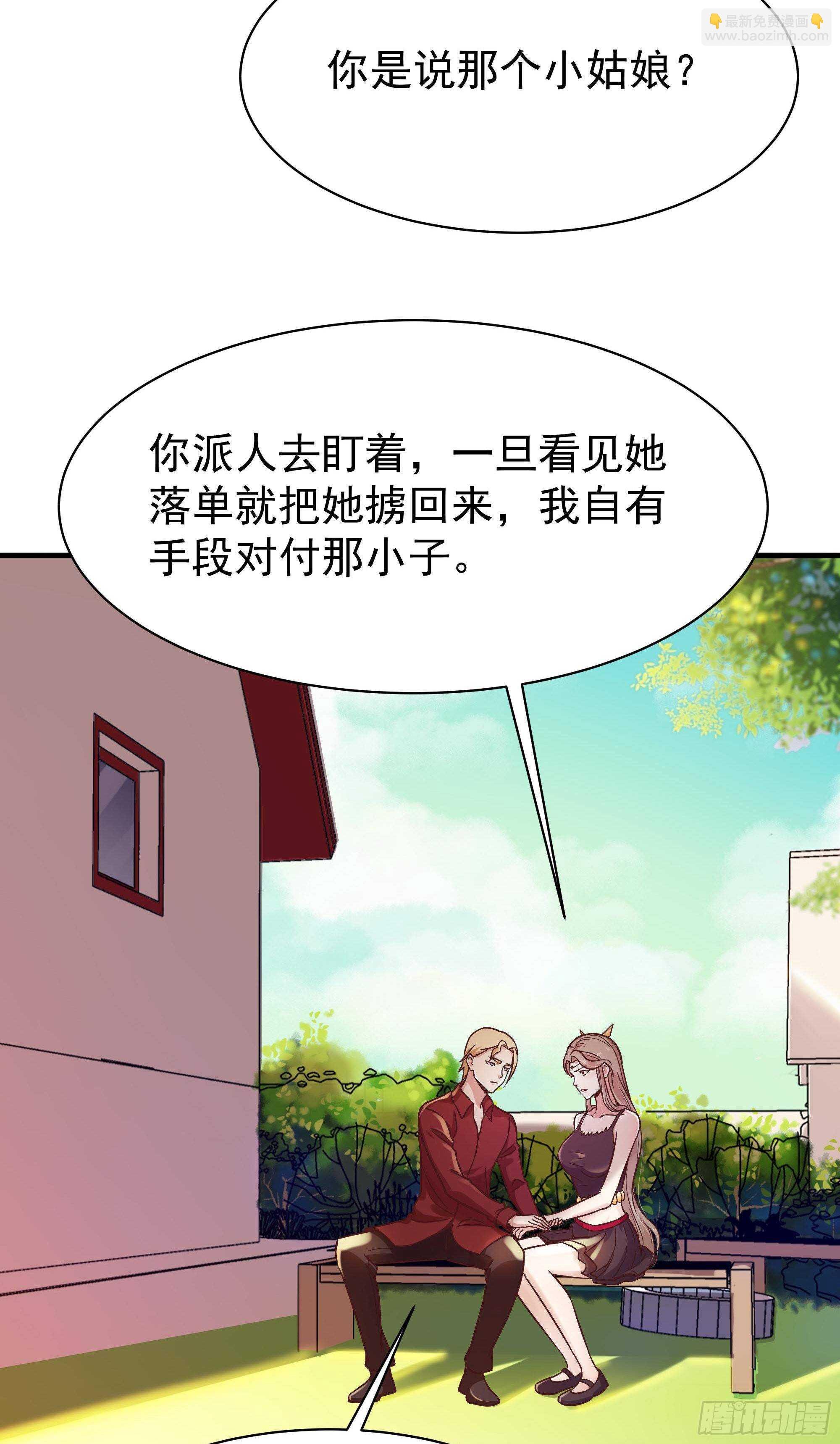 第116话 接风宴