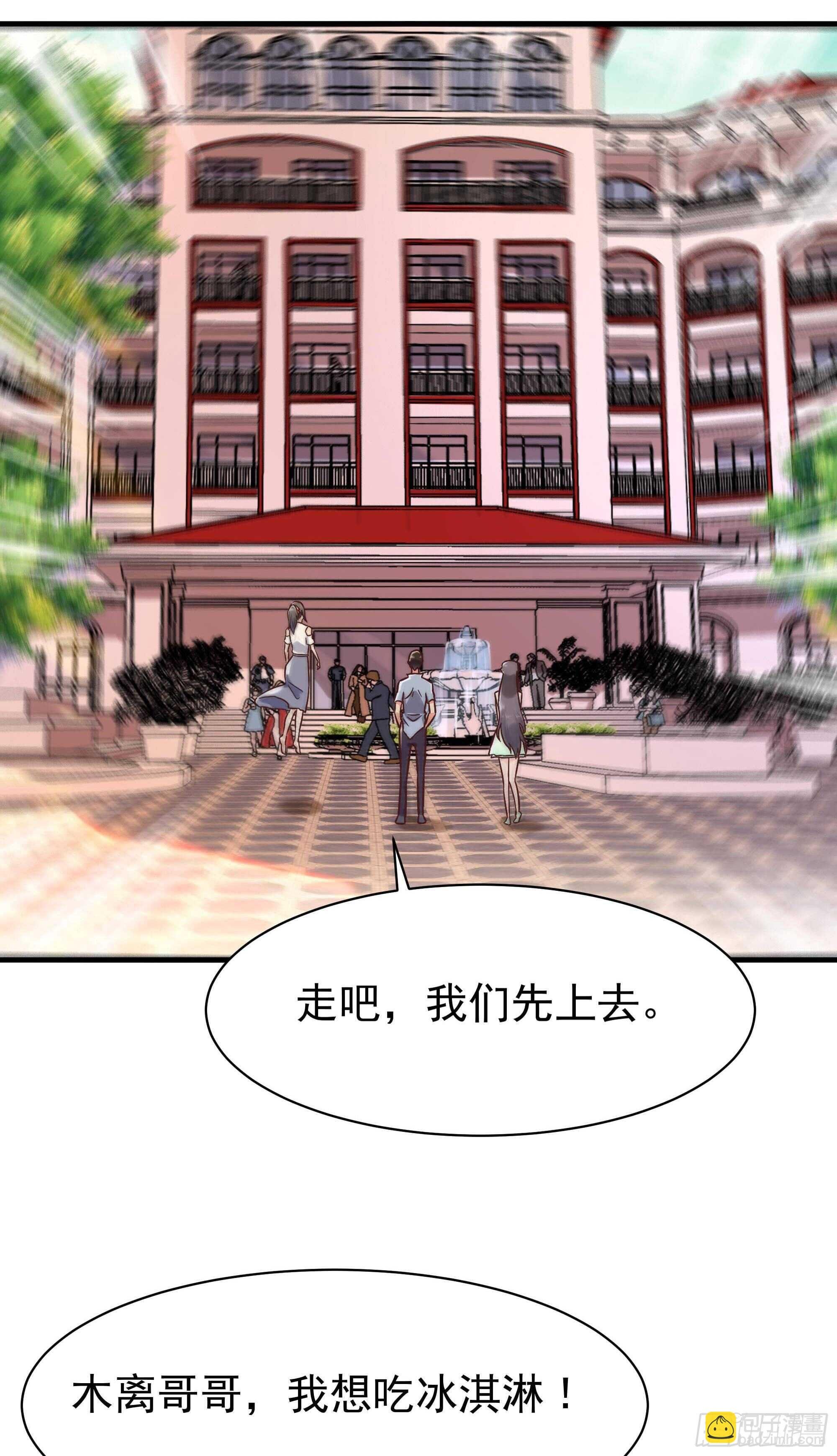 第116话 接风宴